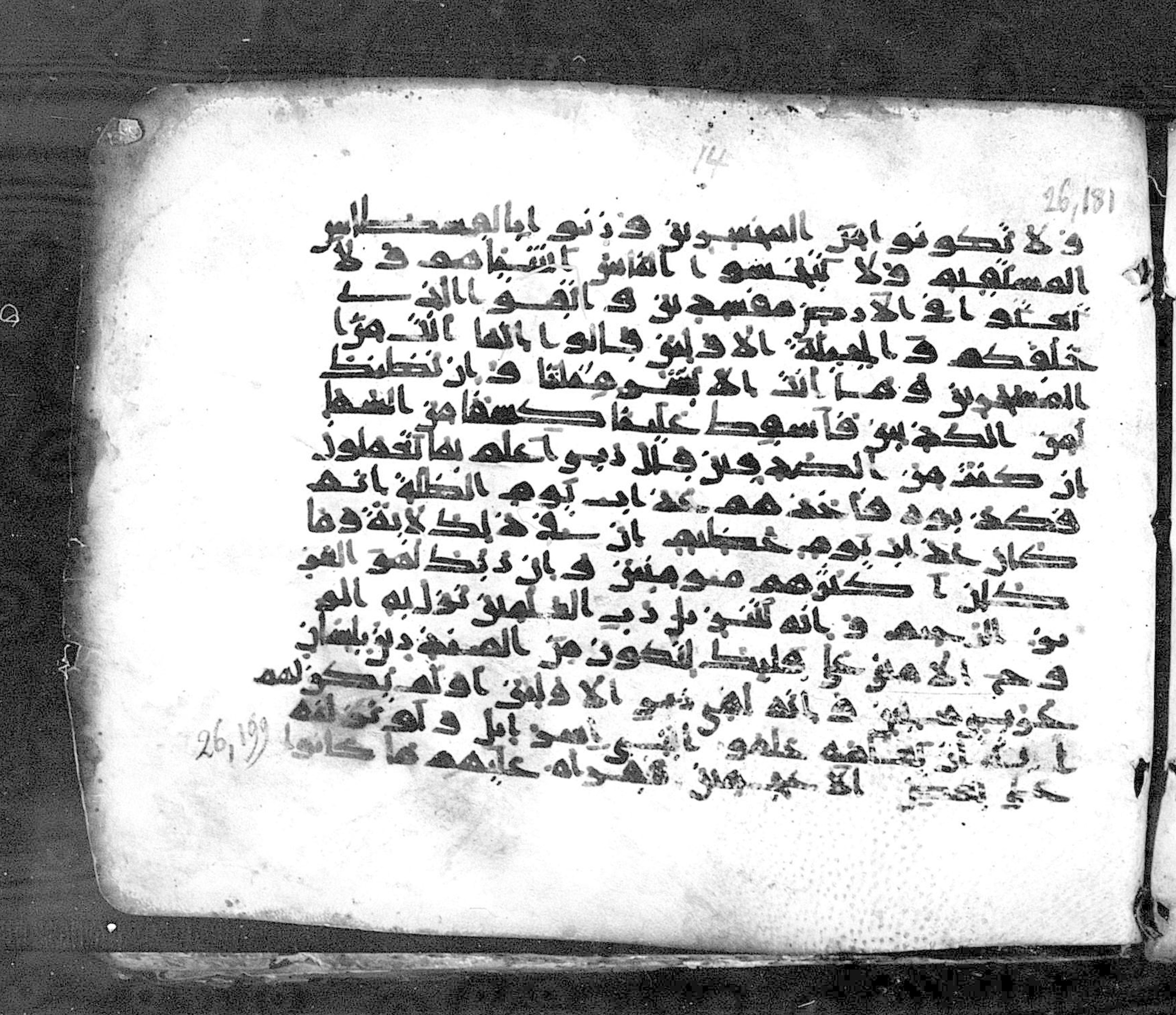 Paris, Bibliothèque nationale de France, Arabe 324 (c) (Scan 1), in Kufic C (Graphie C I a) script, showing Surah 26:191 from 8th Century AD found in Fustat (Old Cairo), Egypt, currently housed at Bibliothèque nationale de France, Paris