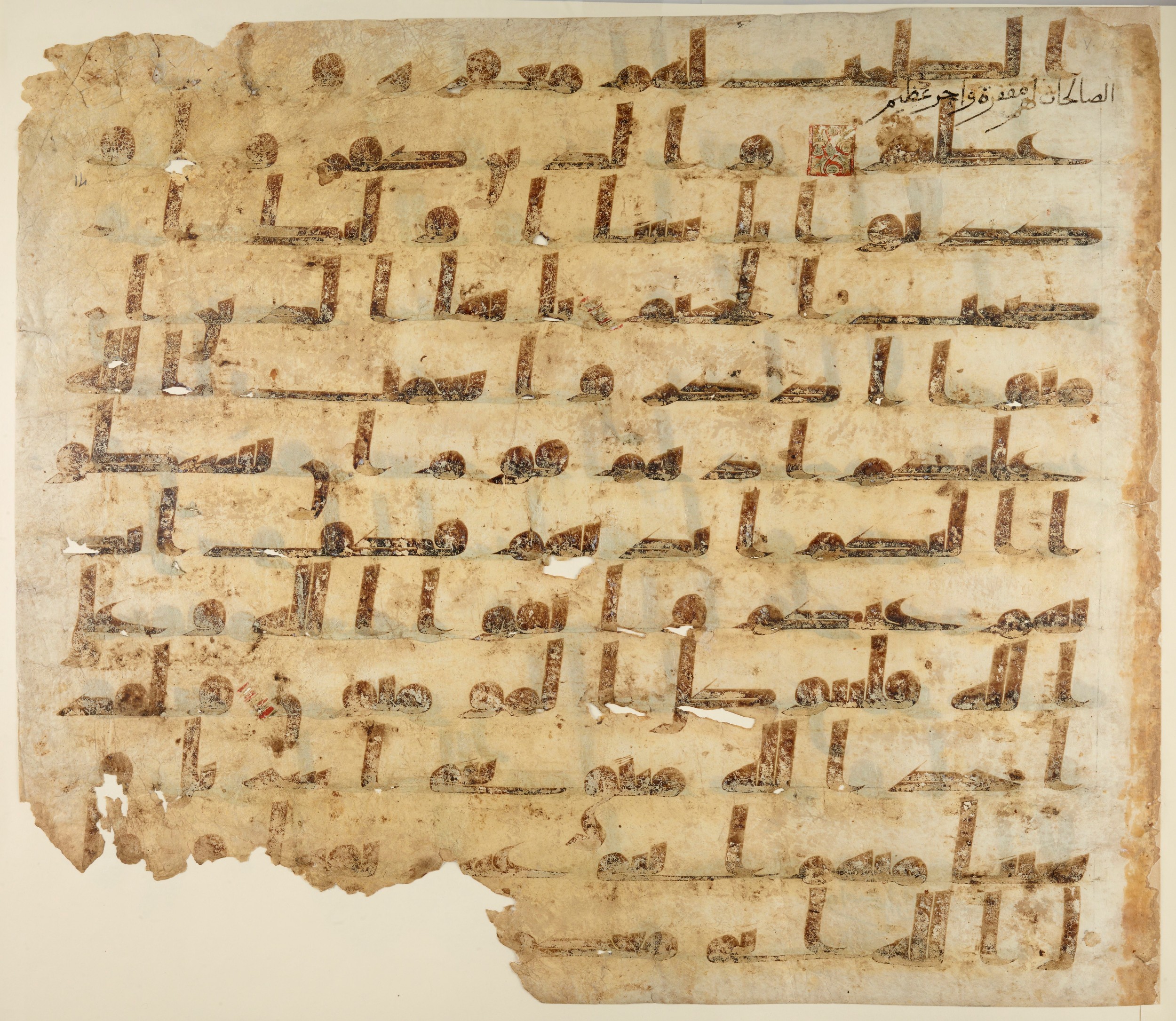 Paris, Bibliothèque nationale de France, Arabe 324 (c) (Scan 1), in Kufic C (Graphie C I a) script, showing Surah 5:10 from 8th Century AD found in Fustat (Old Cairo), Egypt, currently housed at Bibliothèque nationale de France, Paris