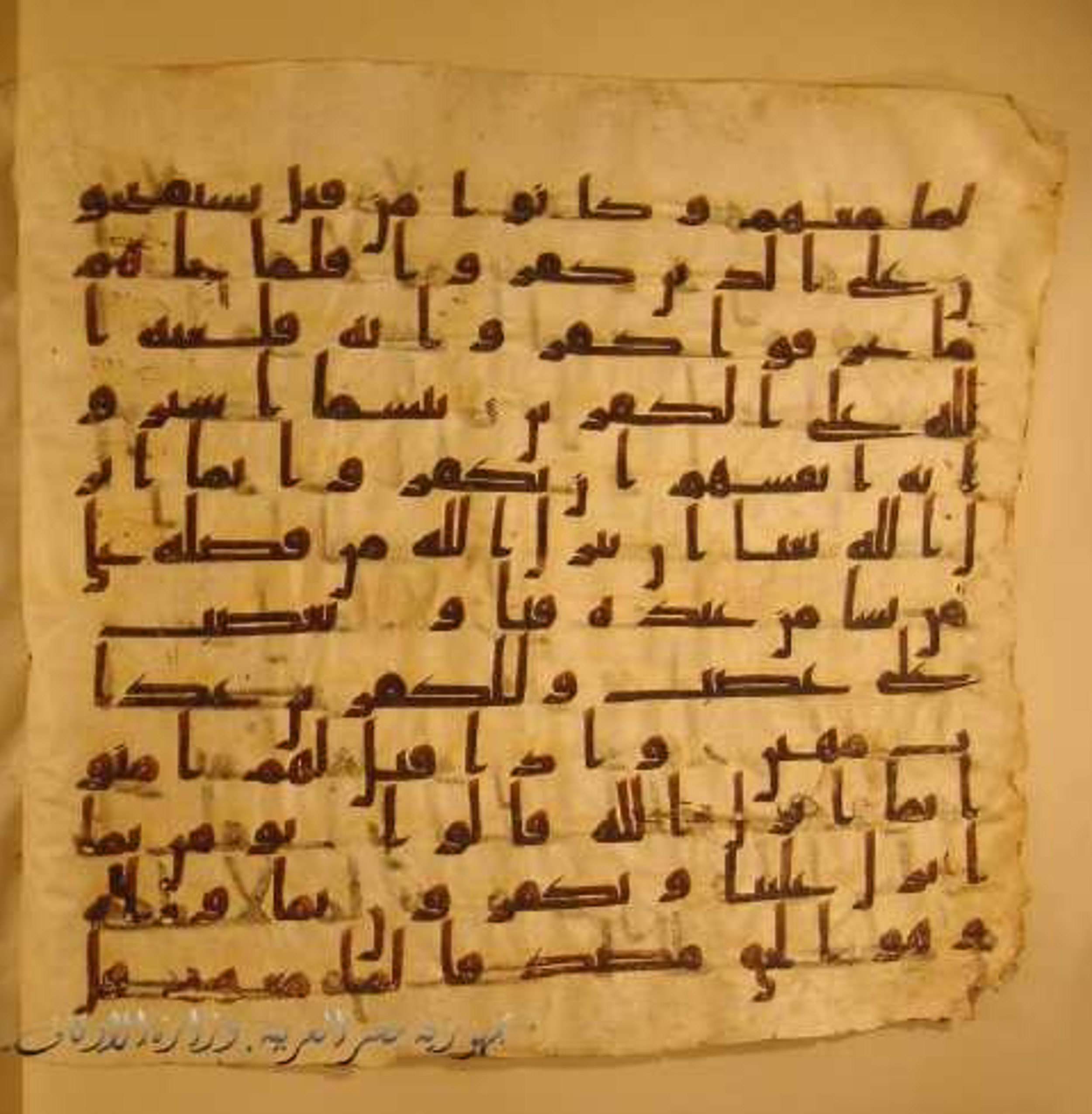 Paris, Bibliothèque nationale de France, Arabe 324 (c) (Scan 2), in Kufic C (Graphie C I a) script, showing Surah 2:89 from 8th Century AD found in Fustat (Old Cairo), Egypt, currently housed at Bibliothèque nationale de France, Paris