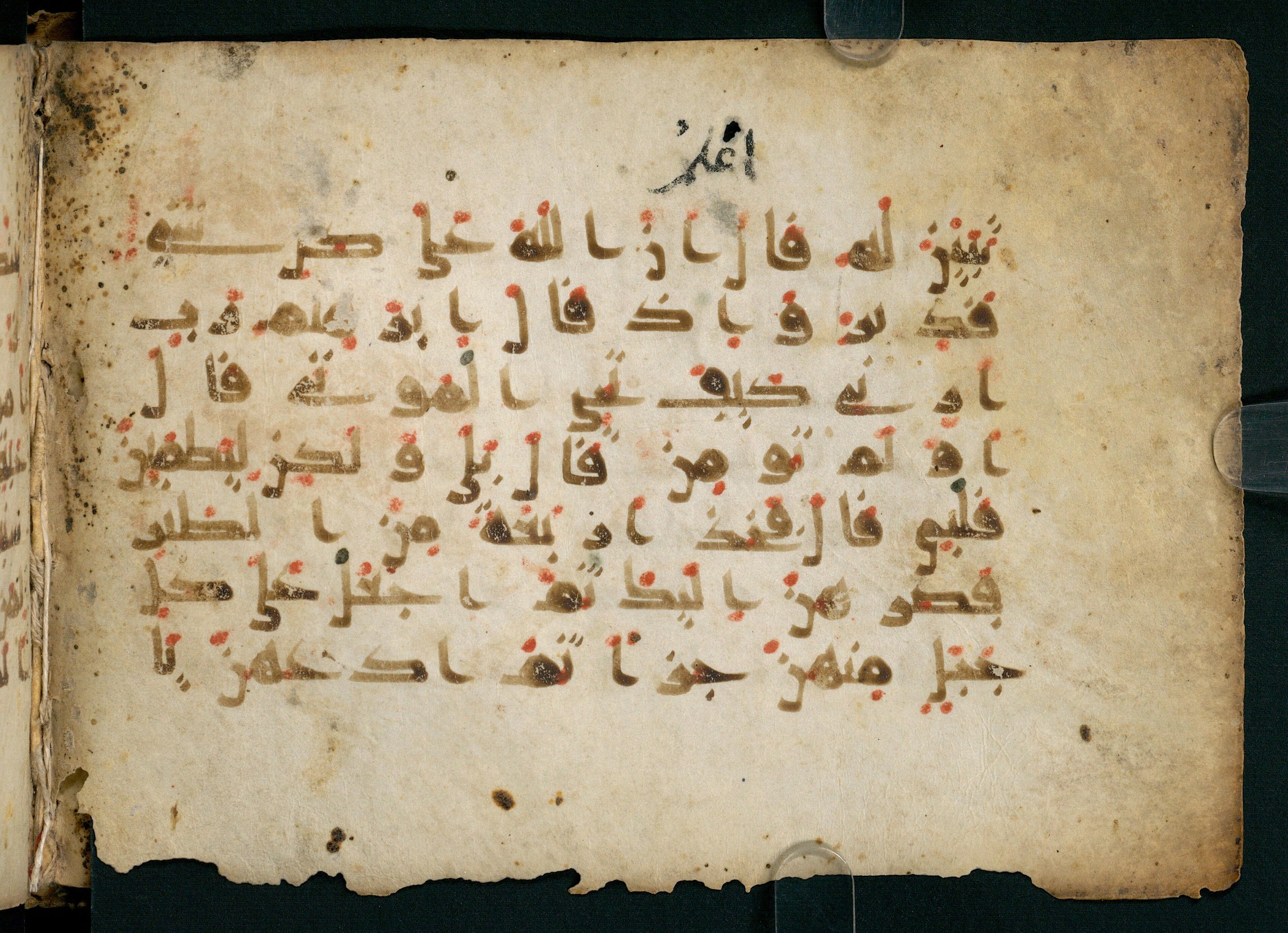 Paris, Bibliothèque nationale de France, Arabe 324 (c) (Scan 3), in Kufic C (Graphie C I a) script, showing Surah 2:259 from 8th Century AD found in Fustat (Old Cairo), Egypt, currently housed at Bibliothèque nationale de France, Paris