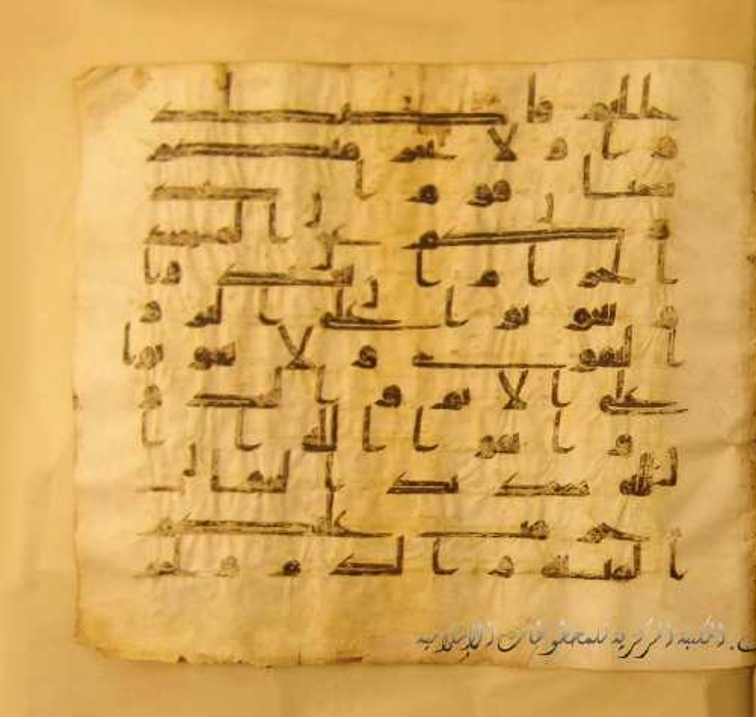 Paris, Bibliothèque nationale de France, Arabe 324 (c) (Scan 4), in Kufic C (Graphie C I a) script, showing Surah 5:2 from 8th Century AD found in Fustat (Old Cairo), Egypt, currently housed at Bibliothèque nationale de France, Paris