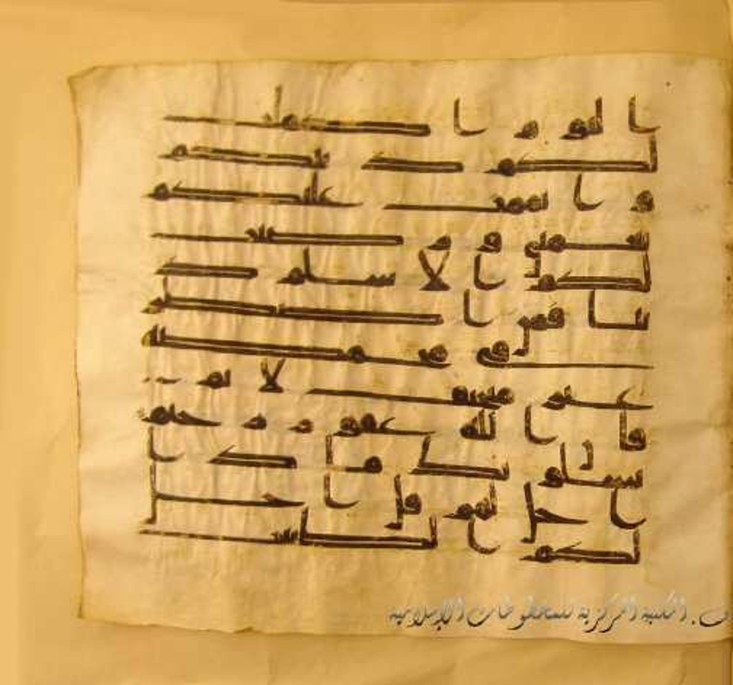 Paris, Bibliothèque nationale de France, Arabe 324 (c) (Scan 3), in Kufic C (Graphie C I a) script, showing Surah 5:4 from 8th Century AD found in Fustat (Old Cairo), Egypt, currently housed at Bibliothèque nationale de France, Paris
