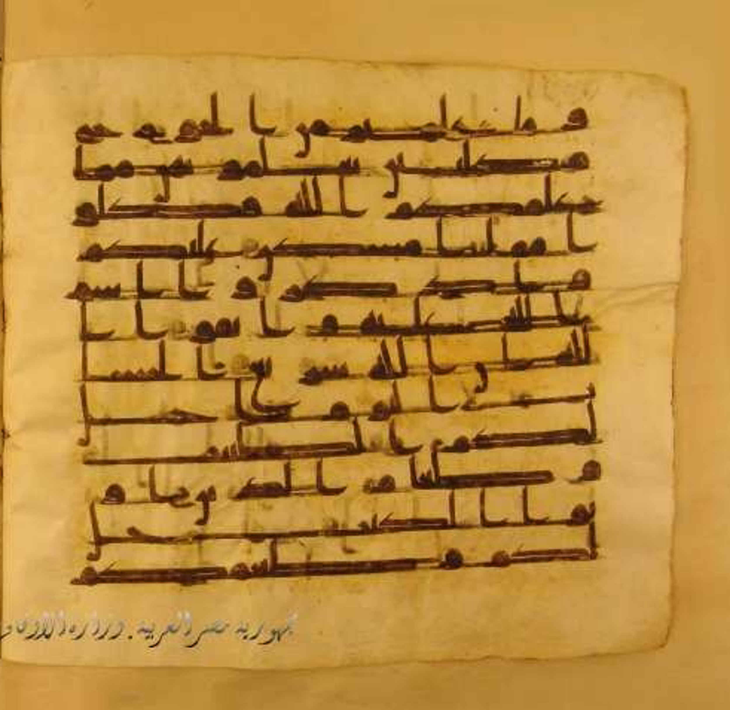 Paris, Bibliothèque nationale de France, Arabe 324 (c) (Scan 4), in Kufic C (Graphie C I a) script, showing Surah 5:4 from 8th Century AD found in Fustat (Old Cairo), Egypt, currently housed at Bibliothèque nationale de France, Paris