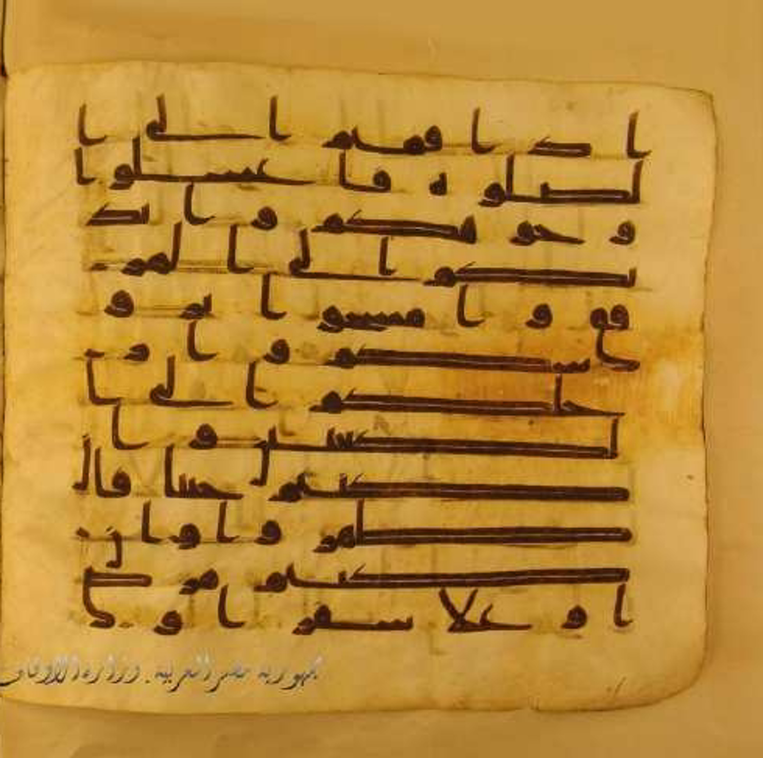 Paris, Bibliothèque nationale de France, Arabe 324 (c) (Scan 5), in Kufic C (Graphie C I a) script, showing Surah 5:6 from 8th Century AD found in Fustat (Old Cairo), Egypt, currently housed at Bibliothèque nationale de France, Paris