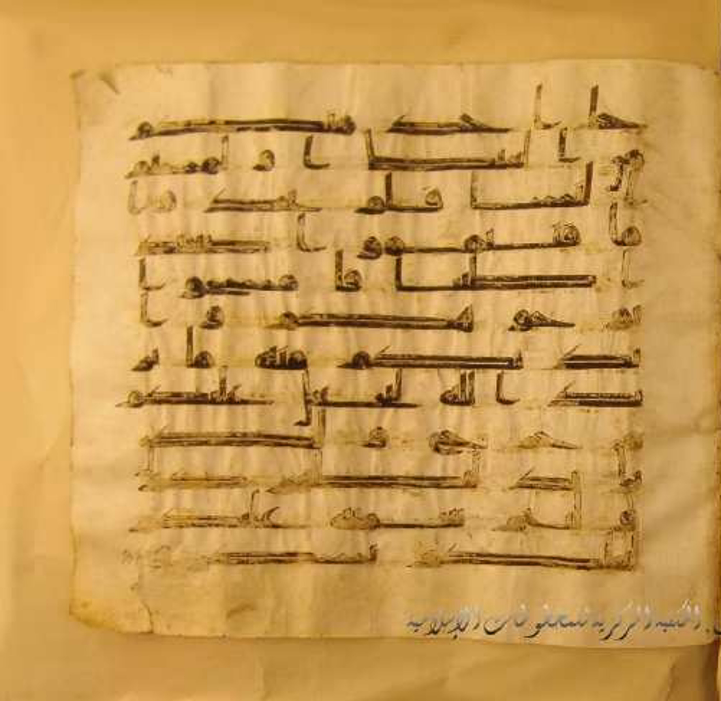 Paris, Bibliothèque nationale de France, Arabe 324 (c) (Scan 6), in Kufic C (Graphie C I a) script, showing Surah 5:6 from 8th Century AD found in Fustat (Old Cairo), Egypt, currently housed at Bibliothèque nationale de France, Paris
