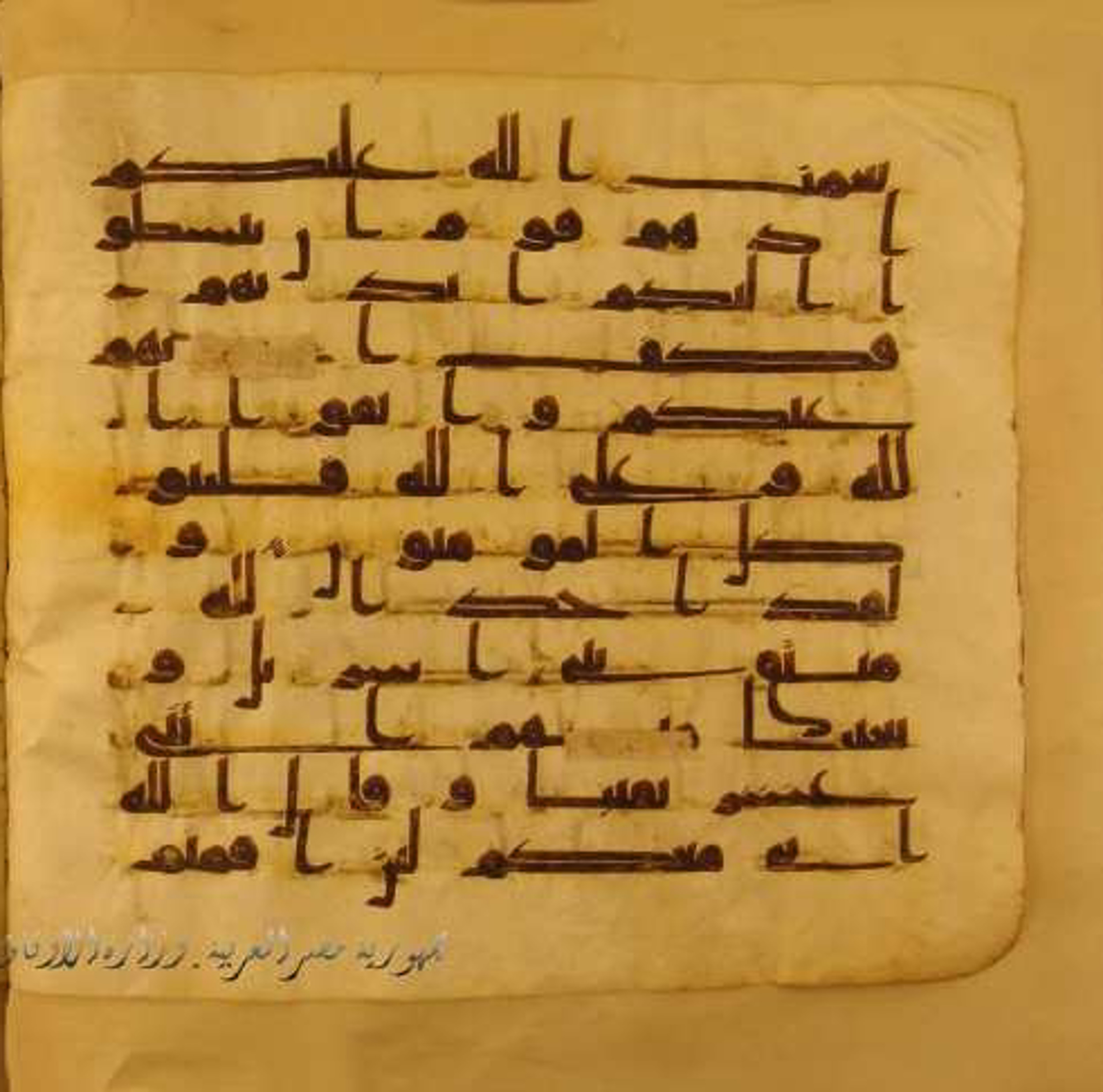 Paris, Bibliothèque nationale de France, Arabe 324 (c) (Scan 3), in Kufic C (Graphie C I a) script, showing Surah 5:12 from 8th Century AD found in Fustat (Old Cairo), Egypt, currently housed at Bibliothèque nationale de France, Paris