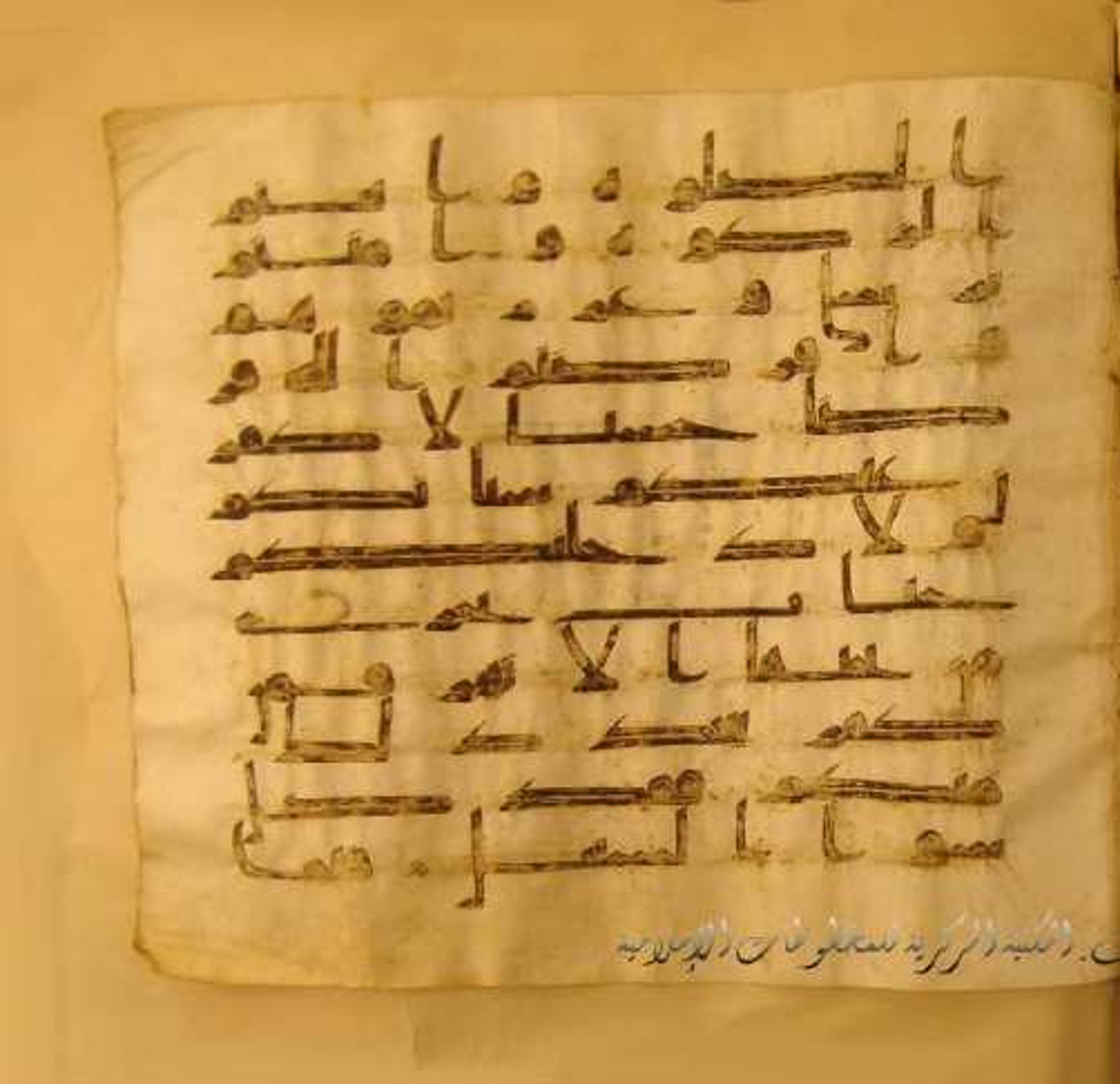 Paris, Bibliothèque nationale de France, Arabe 324 (c) (Scan 4), in Kufic C (Graphie C I a) script, showing Surah 5:12 from 8th Century AD found in Fustat (Old Cairo), Egypt, currently housed at Bibliothèque nationale de France, Paris