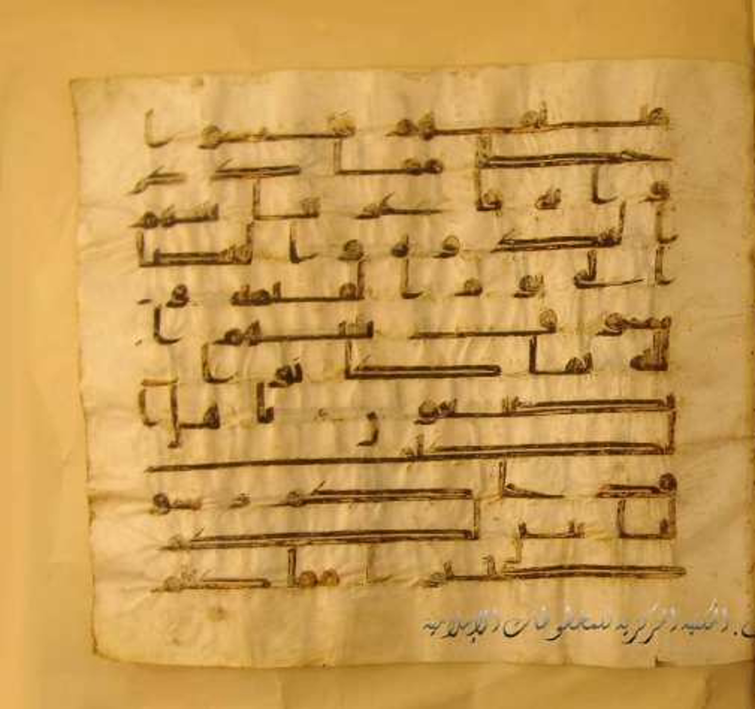 Paris, Bibliothèque nationale de France, Arabe 324 (c) (Scan 2), in Kufic C (Graphie C I a) script, showing Surah 5:14 from 8th Century AD found in Fustat (Old Cairo), Egypt, currently housed at Bibliothèque nationale de France, Paris