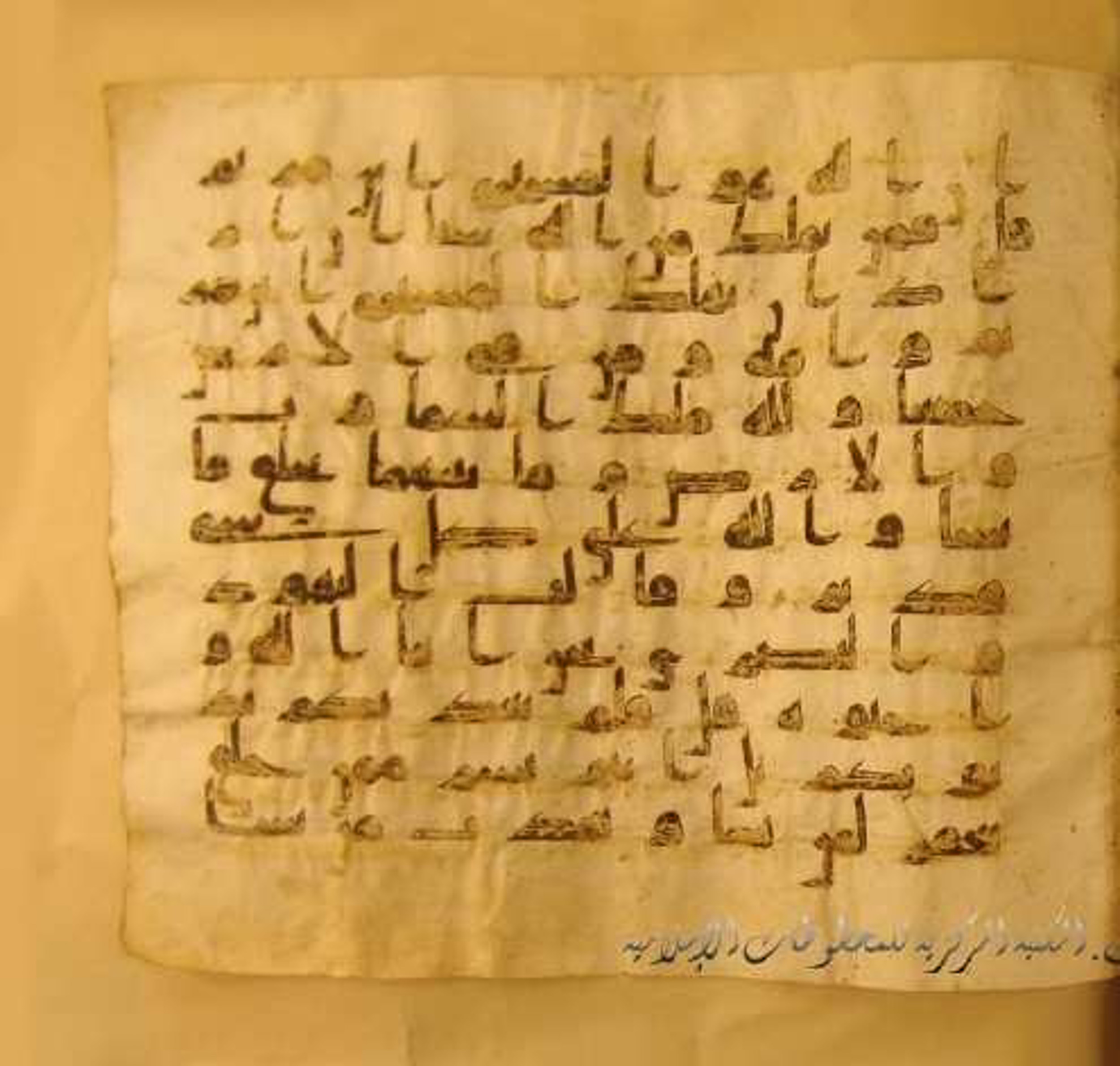 Paris, Bibliothèque nationale de France, Arabe 324 (c) (Scan 1), in Kufic C (Graphie C I a) script, showing Surah 5:18 from 8th Century AD found in Fustat (Old Cairo), Egypt, currently housed at Bibliothèque nationale de France, Paris