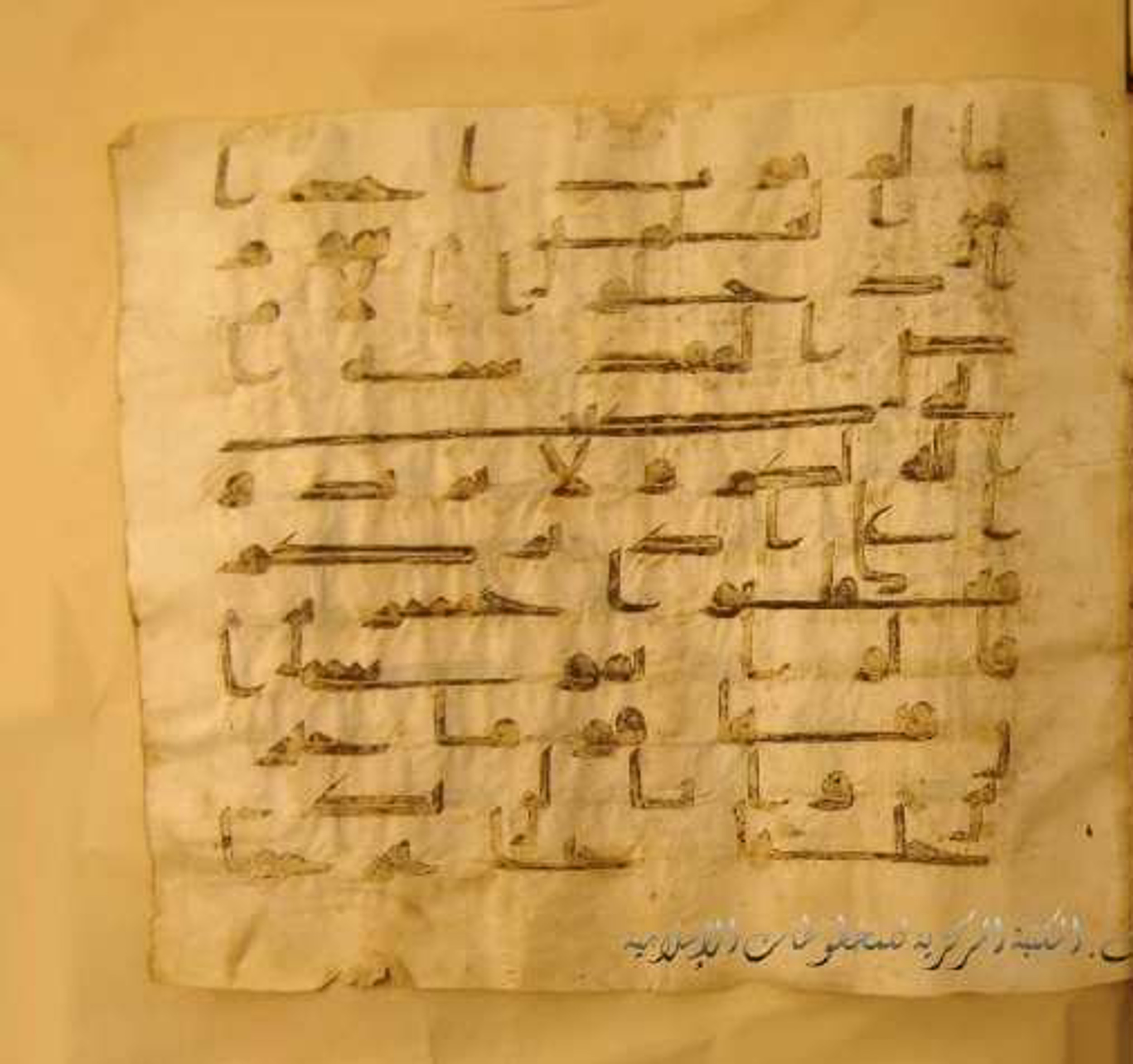 Paris, Bibliothèque nationale de France, Arabe 324 (c) (Scan 1), in Kufic C (Graphie C I a) script, showing Surah 5:21 from 8th Century AD found in Fustat (Old Cairo), Egypt, currently housed at Bibliothèque nationale de France, Paris