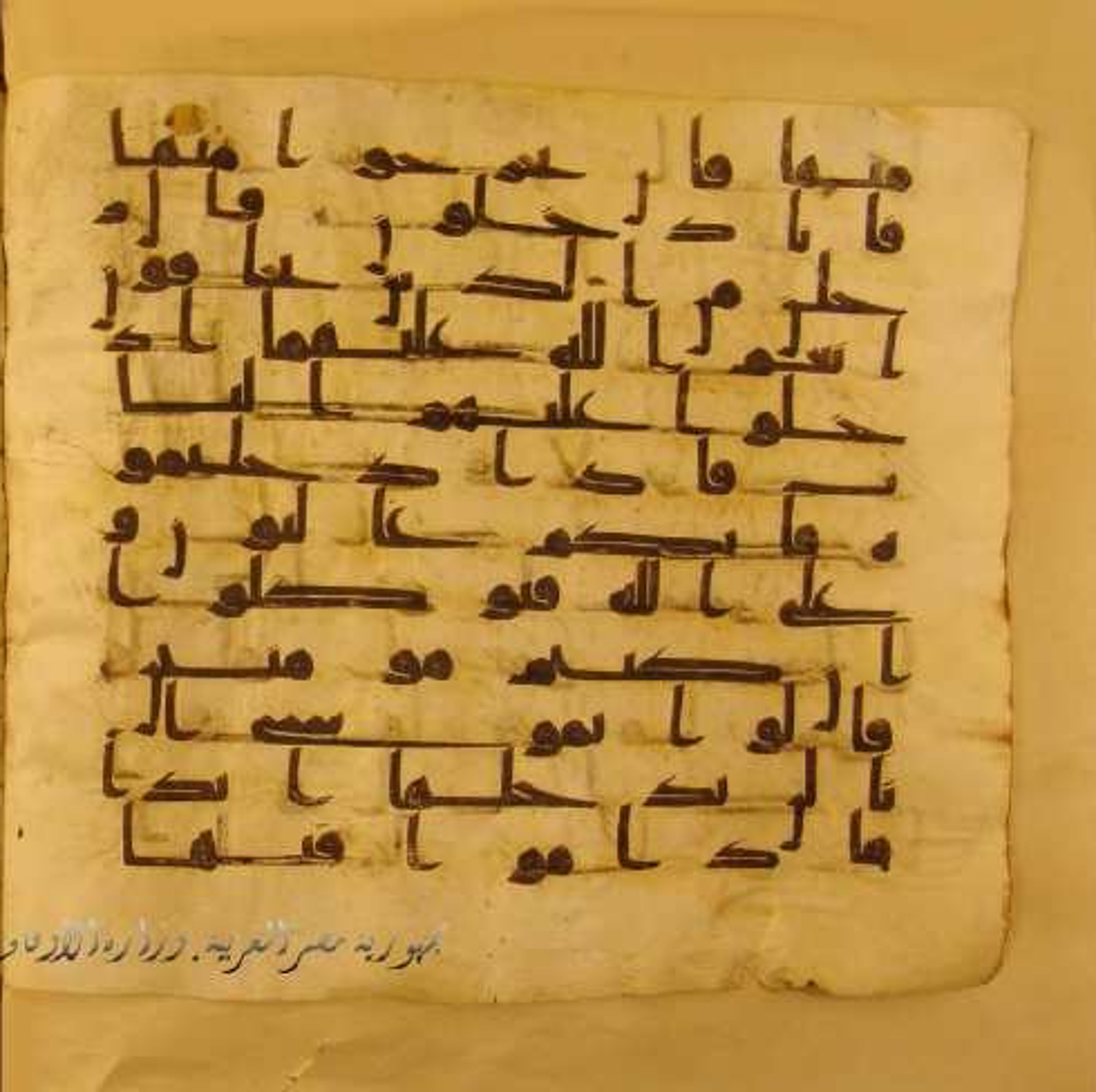 Paris, Bibliothèque nationale de France, Arabe 324 (c) (Scan 2), in Kufic C (Graphie C I a) script, showing Surah 5:22 from 8th Century AD found in Fustat (Old Cairo), Egypt, currently housed at Bibliothèque nationale de France, Paris