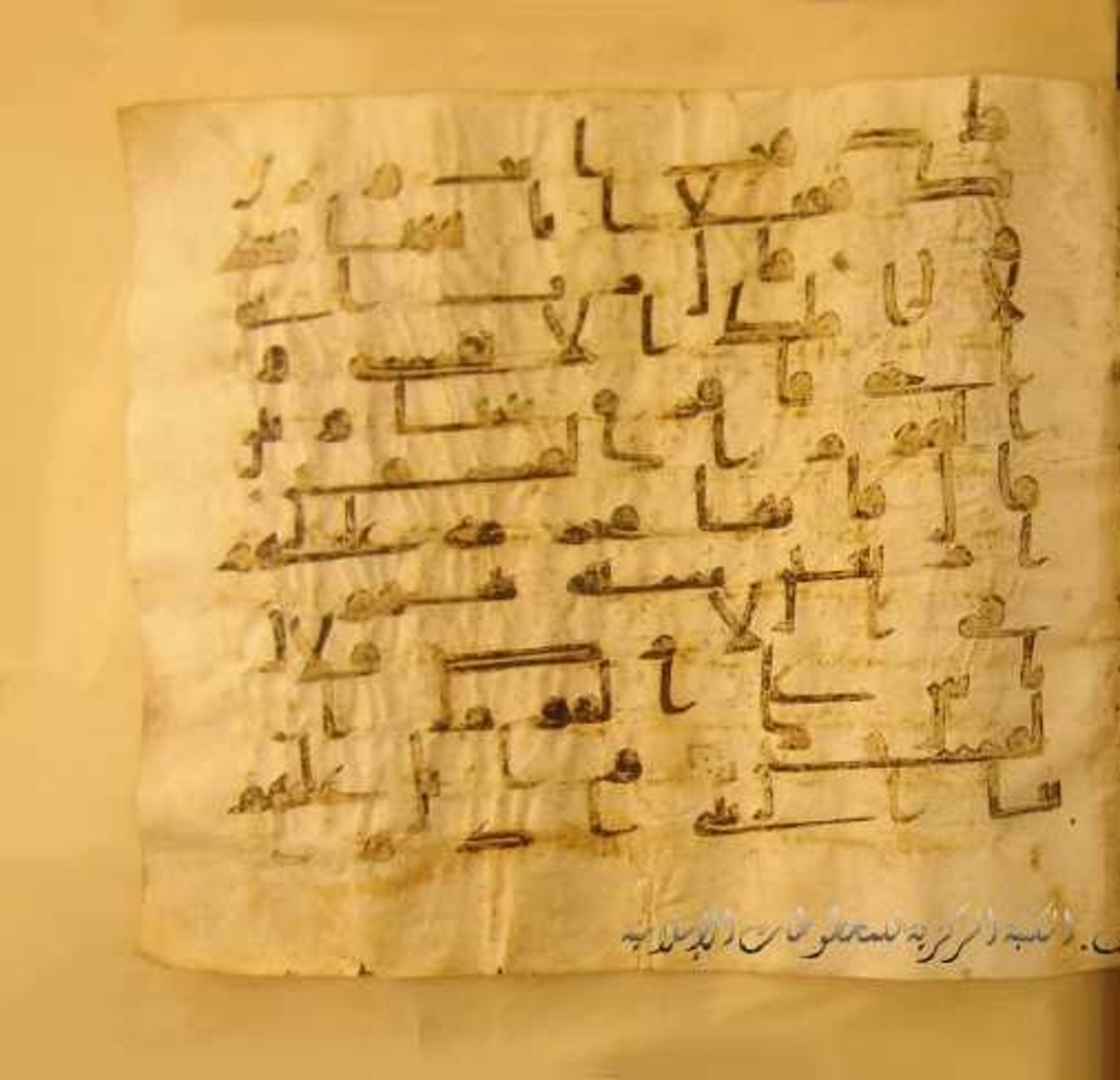 Paris, Bibliothèque nationale de France, Arabe 324 (c) (Scan 2), in Kufic C (Graphie C I a) script, showing Surah 5:24 from 8th Century AD found in Fustat (Old Cairo), Egypt, currently housed at Bibliothèque nationale de France, Paris