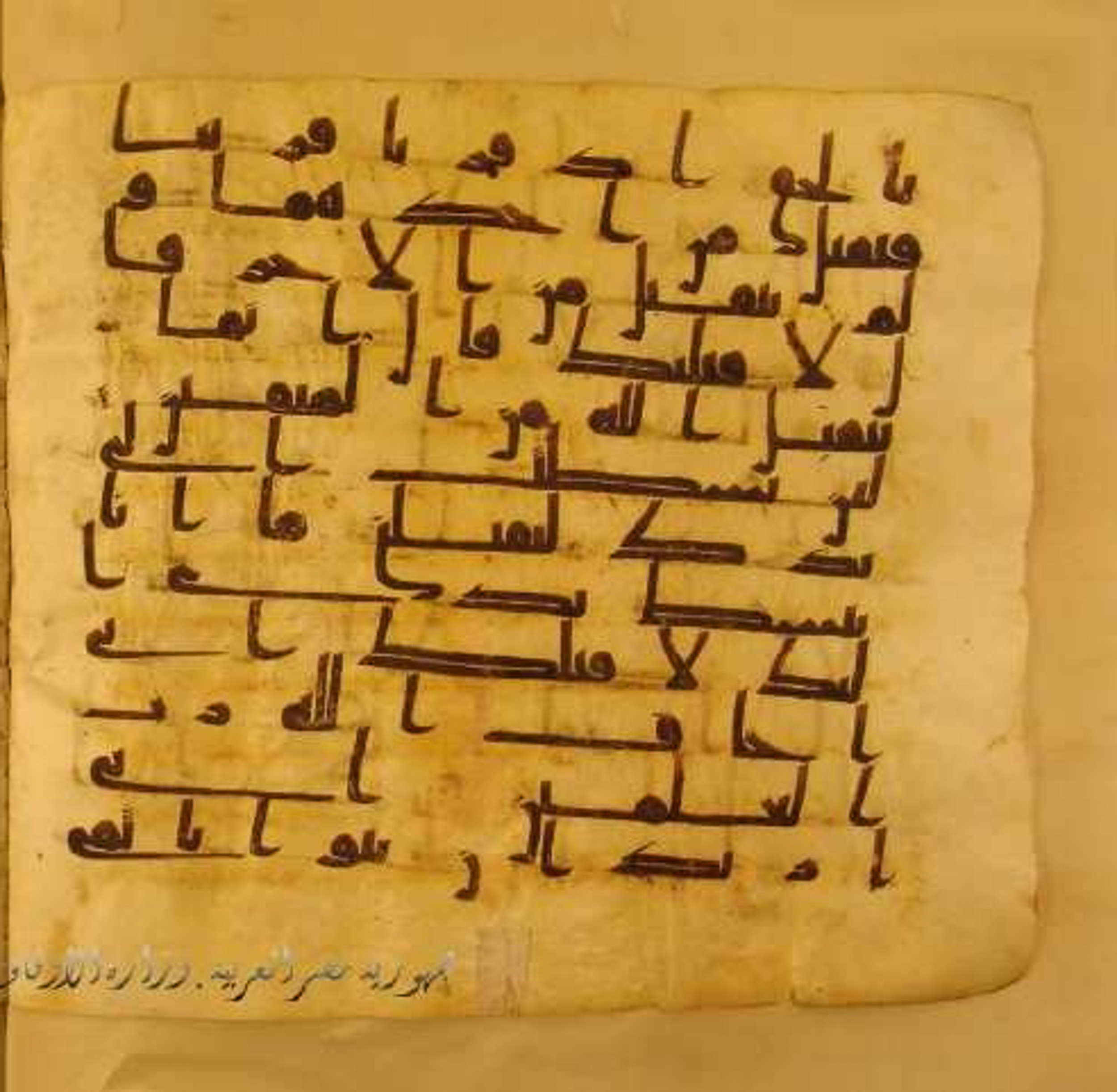 Paris, Bibliothèque nationale de France, Arabe 324 (c) (Scan 1), in Kufic C (Graphie C I a) script, showing Surah 5:29 from 8th Century AD found in Fustat (Old Cairo), Egypt, currently housed at Bibliothèque nationale de France, Paris
