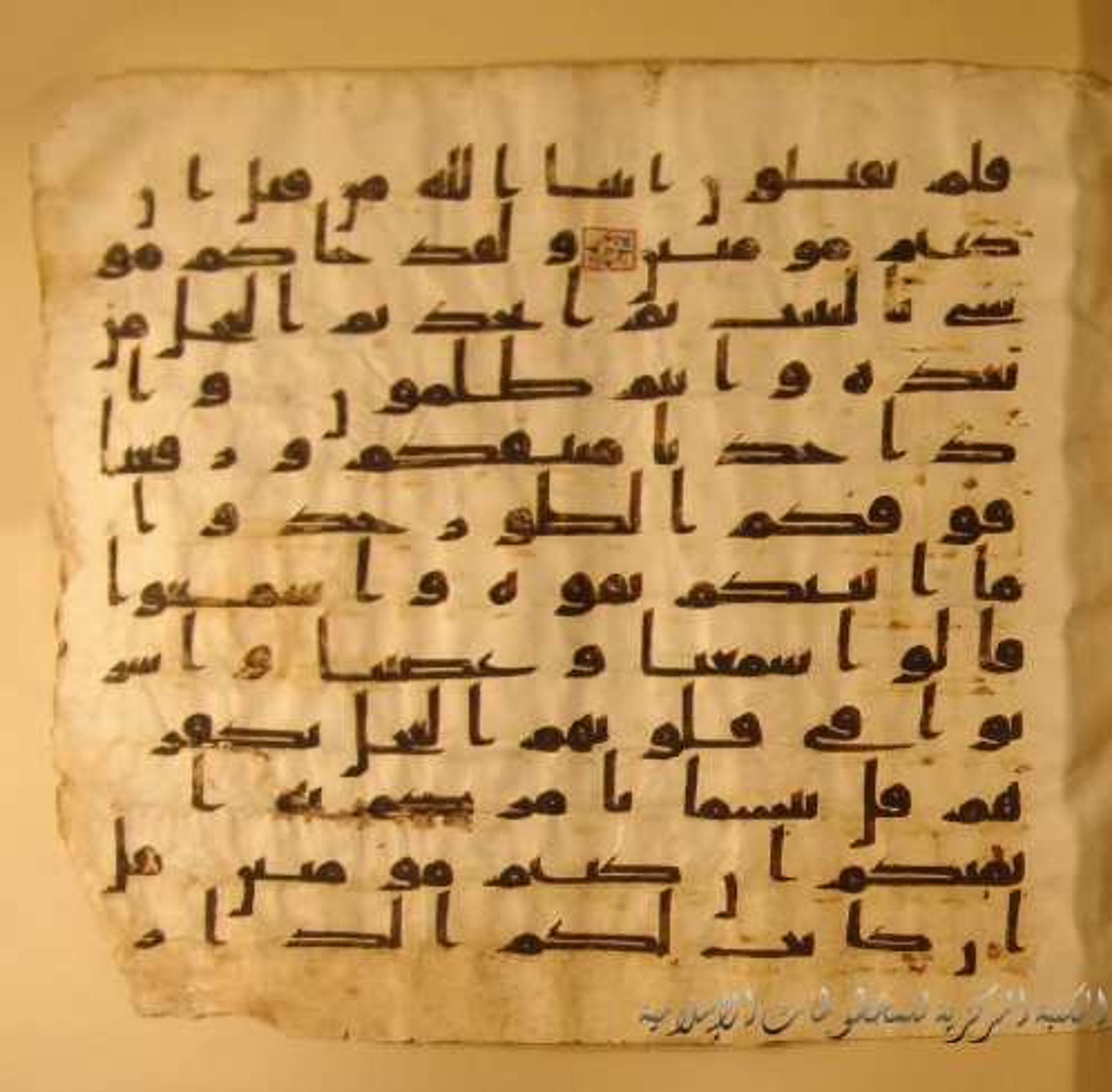 Paris, Bibliothèque nationale de France, Arabe 324 (c) (Scan 2), in Kufic C (Graphie C I a) script, showing Surah 2:91 from 8th Century AD found in Fustat (Old Cairo), Egypt, currently housed at Bibliothèque nationale de France, Paris