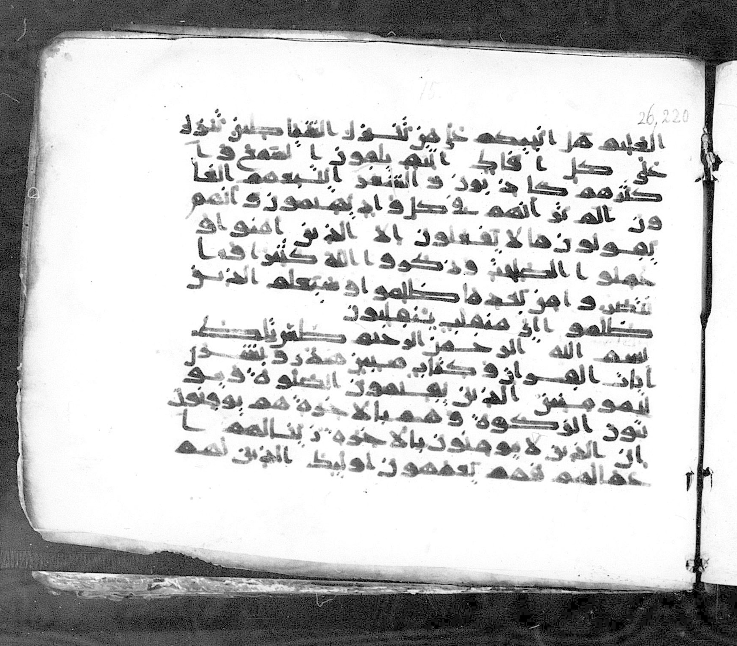 Paris, Bibliothèque nationale de France, Arabe 324 (c) (Scan 1), in Kufic C (Graphie C I a) script, showing Surah 27:3 from 8th Century AD found in Fustat (Old Cairo), Egypt, currently housed at Bibliothèque nationale de France, Paris