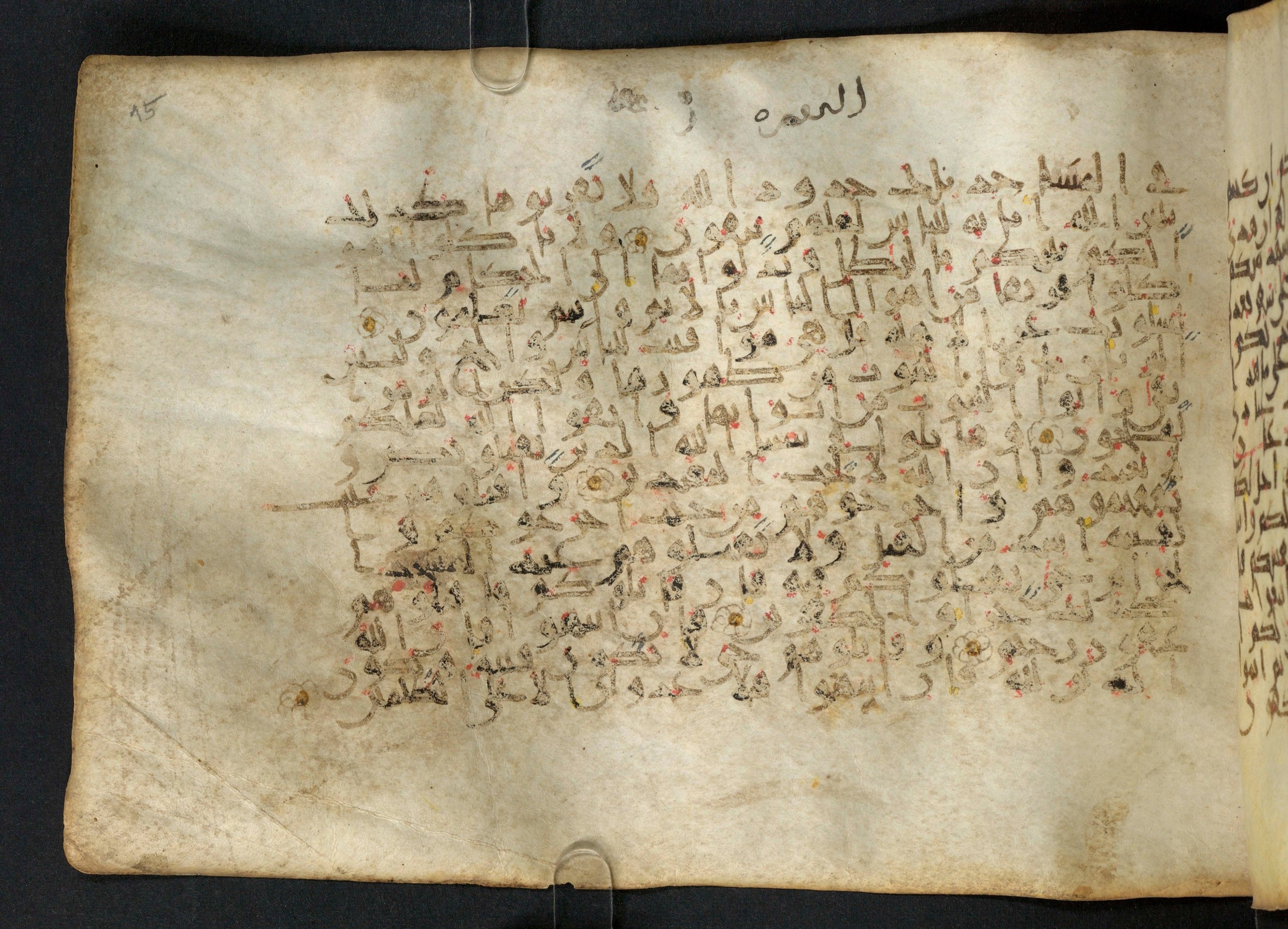 Paris, Bibliothèque nationale de France, Arabe 324 (c) (Scan 1), in Kufic C (Graphie C I a) script, showing Surah 2:192 from 8th Century AD found in Fustat (Old Cairo), Egypt, currently housed at Bibliothèque nationale de France, Paris
