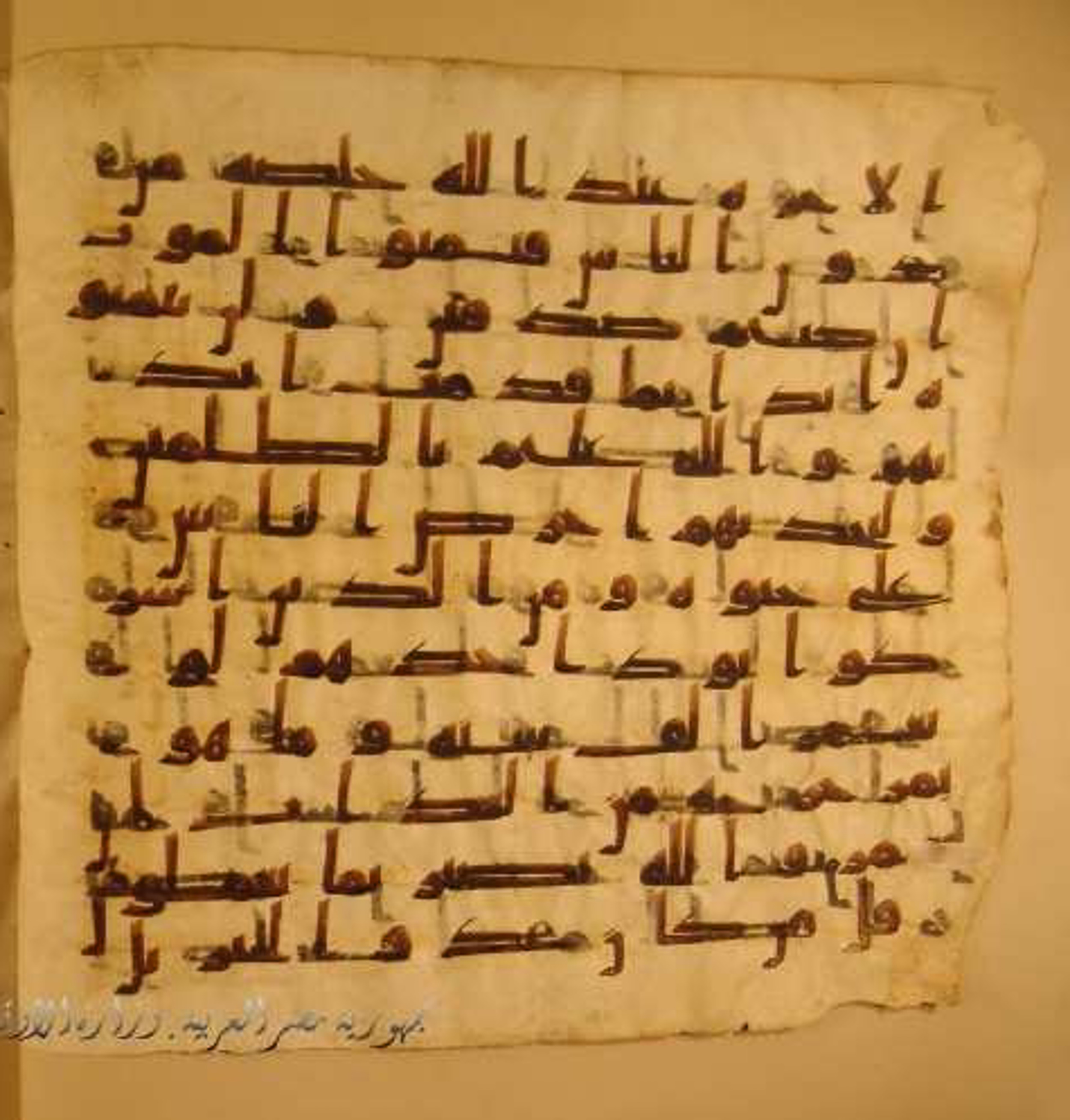 Paris, Bibliothèque nationale de France, Arabe 324 (c) (Scan 1), in Kufic C (Graphie C I a) script, showing Surah 2:96 from 8th Century AD found in Fustat (Old Cairo), Egypt, currently housed at Bibliothèque nationale de France, Paris