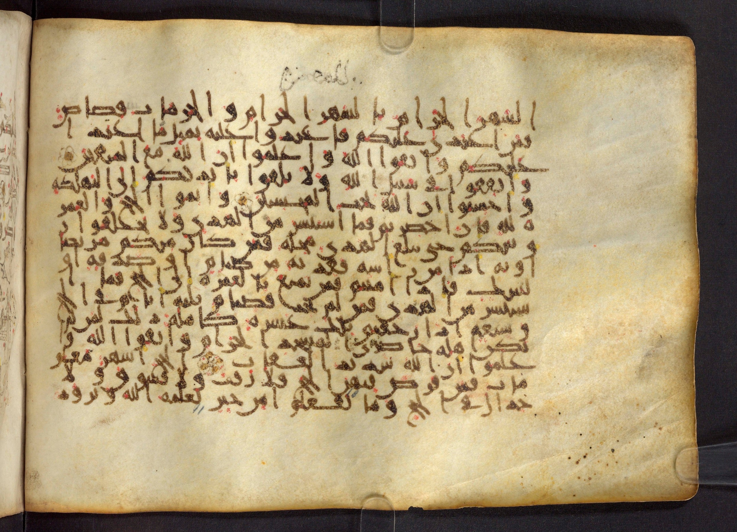 Paris, Bibliothèque nationale de France, Arabe 324 (c) (Scan 1), in Kufic C (Graphie C I a) script, showing Surah 2:196 from 8th Century AD found in Fustat (Old Cairo), Egypt, currently housed at Bibliothèque nationale de France, Paris