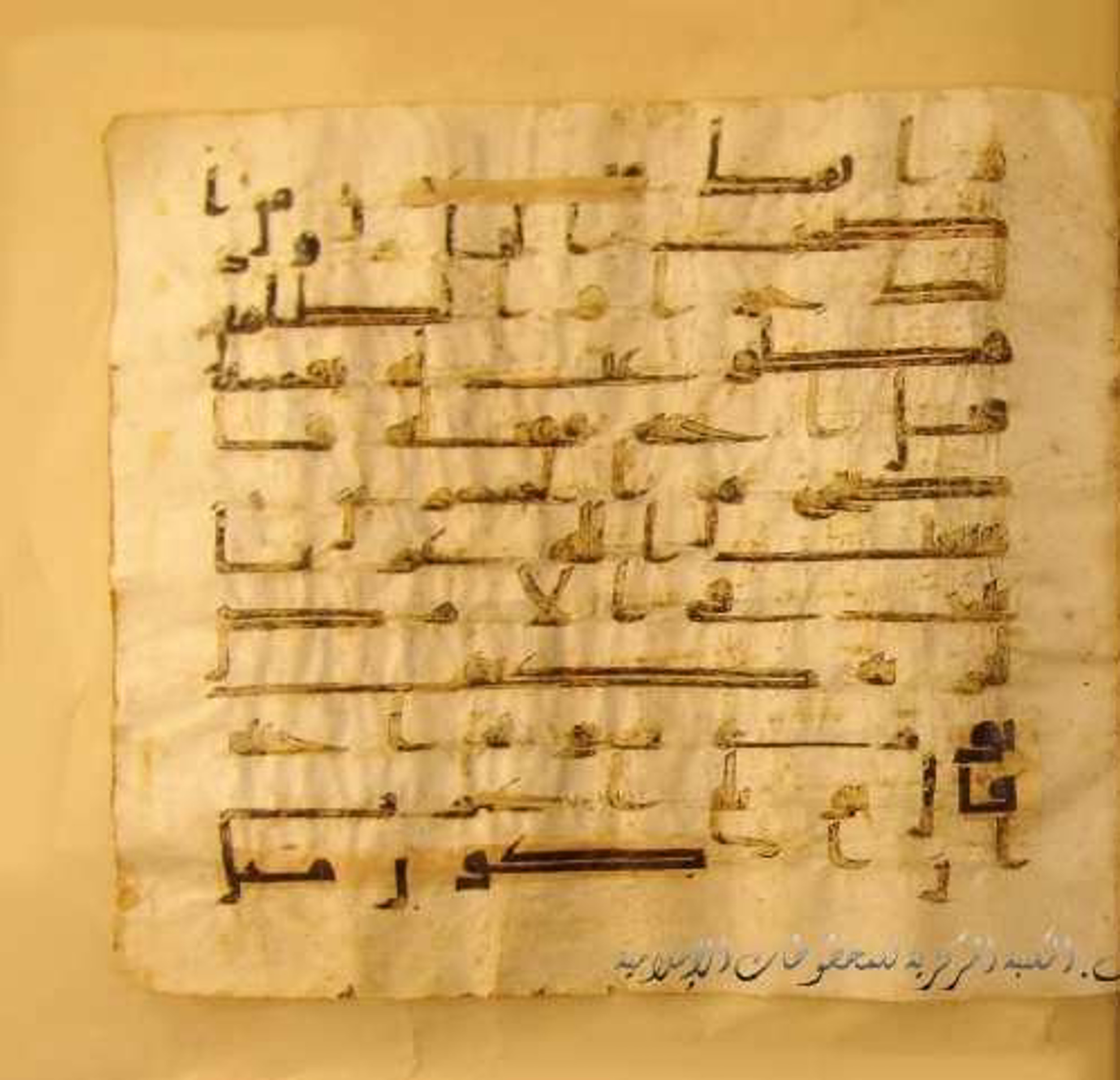 Paris, Bibliothèque nationale de France, Arabe 324 (c) (Scan 2), in Kufic C (Graphie C I a) script, showing Surah 5:29 from 8th Century AD found in Fustat (Old Cairo), Egypt, currently housed at Bibliothèque nationale de France, Paris