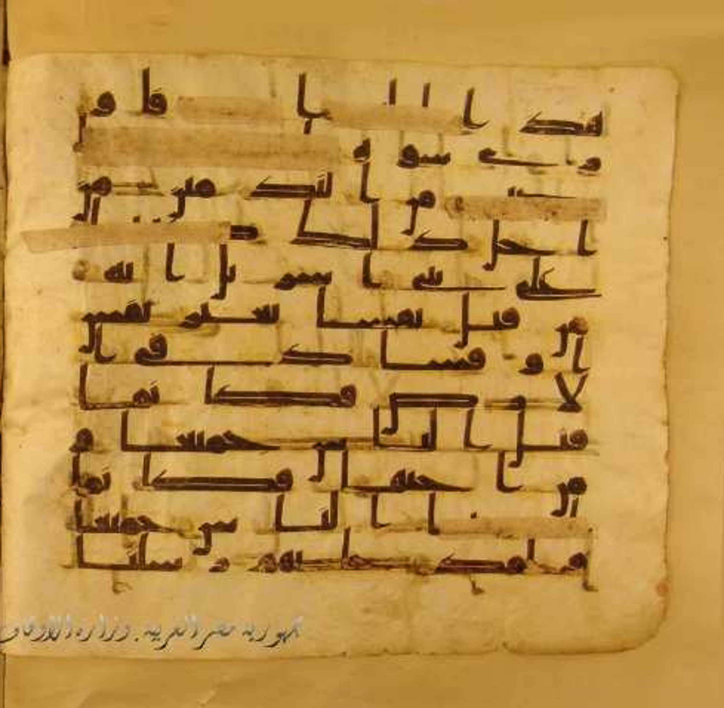 Paris, Bibliothèque nationale de France, Arabe 324 (c) (Scan 1), in Kufic C (Graphie C I a) script, showing Surah 5:32 from 8th Century AD found in Fustat (Old Cairo), Egypt, currently housed at Bibliothèque nationale de France, Paris