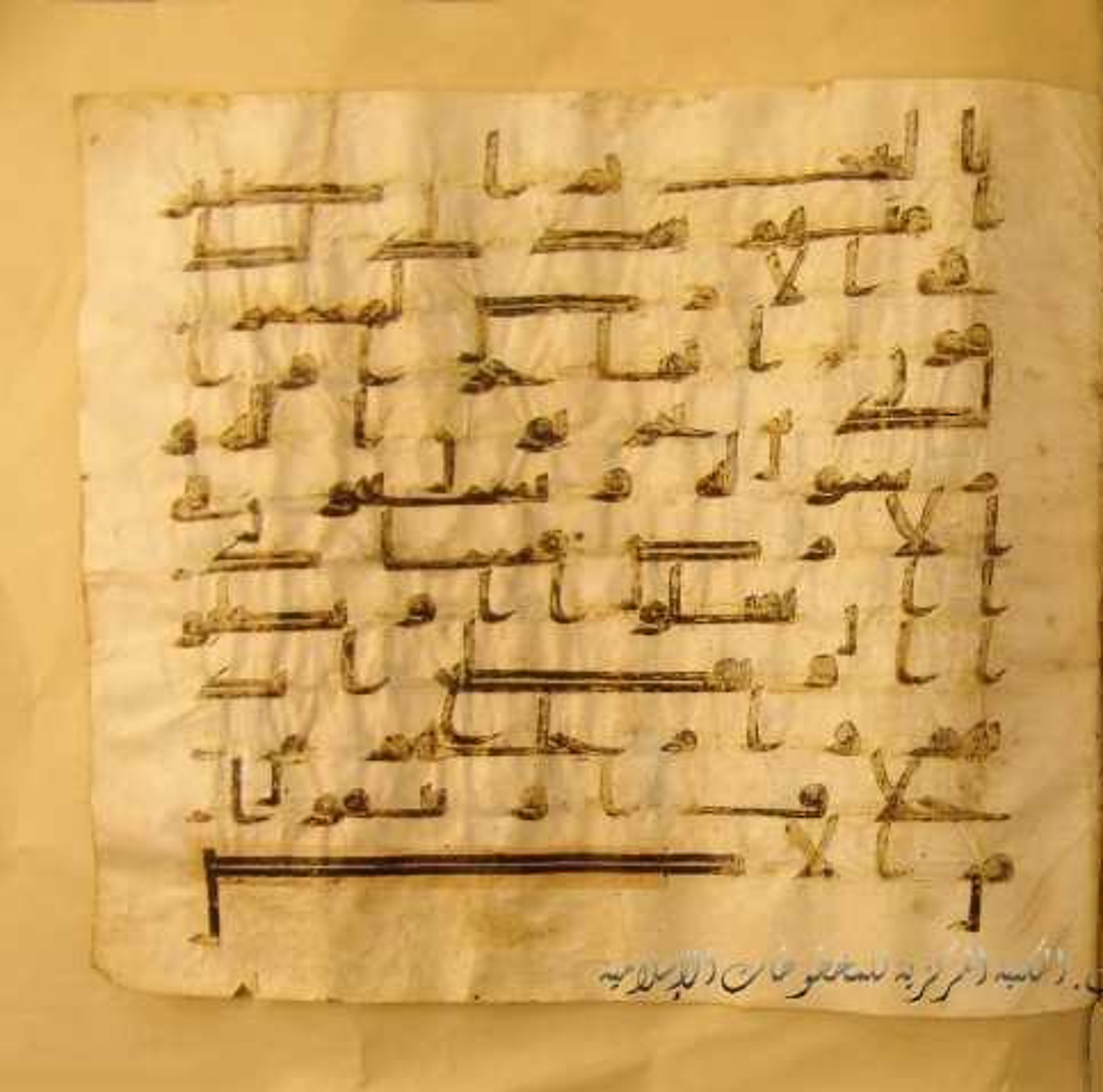 Paris, Bibliothèque nationale de France, Arabe 324 (c) (Scan 2), in Kufic C (Graphie C I a) script, showing Surah 5:32 from 8th Century AD found in Fustat (Old Cairo), Egypt, currently housed at Bibliothèque nationale de France, Paris
