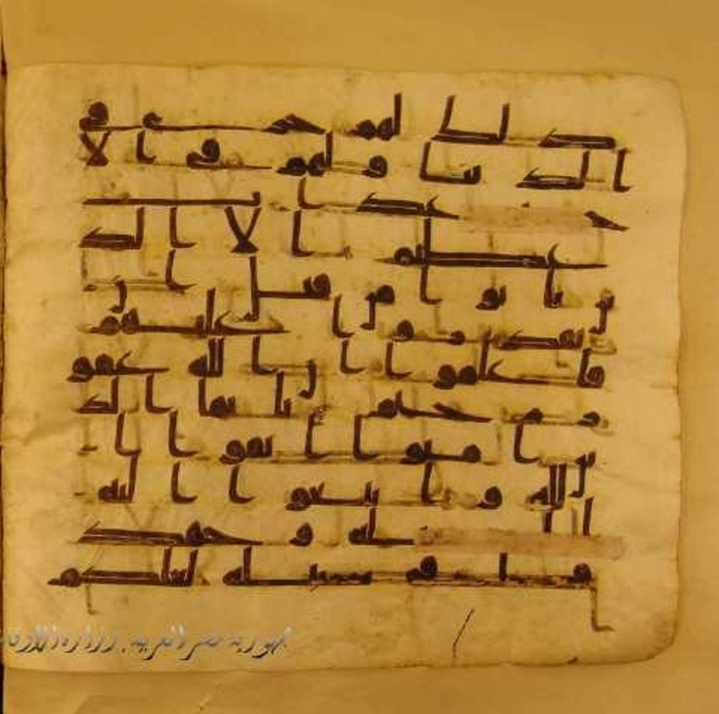 Paris, Bibliothèque nationale de France, Arabe 324 (c) (Scan 1), in Kufic C (Graphie C I a) script, showing Surah 5:35 from 8th Century AD found in Fustat (Old Cairo), Egypt, currently housed at Bibliothèque nationale de France, Paris
