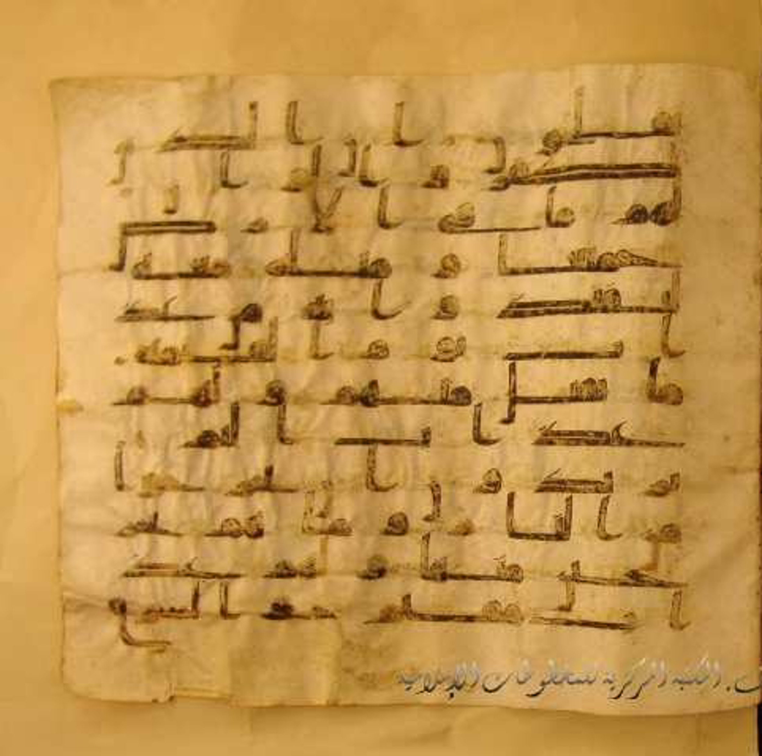 Paris, Bibliothèque nationale de France, Arabe 324 (c) (Scan 2), in Kufic C (Graphie C I a) script, showing Surah 5:35 from 8th Century AD found in Fustat (Old Cairo), Egypt, currently housed at Bibliothèque nationale de France, Paris