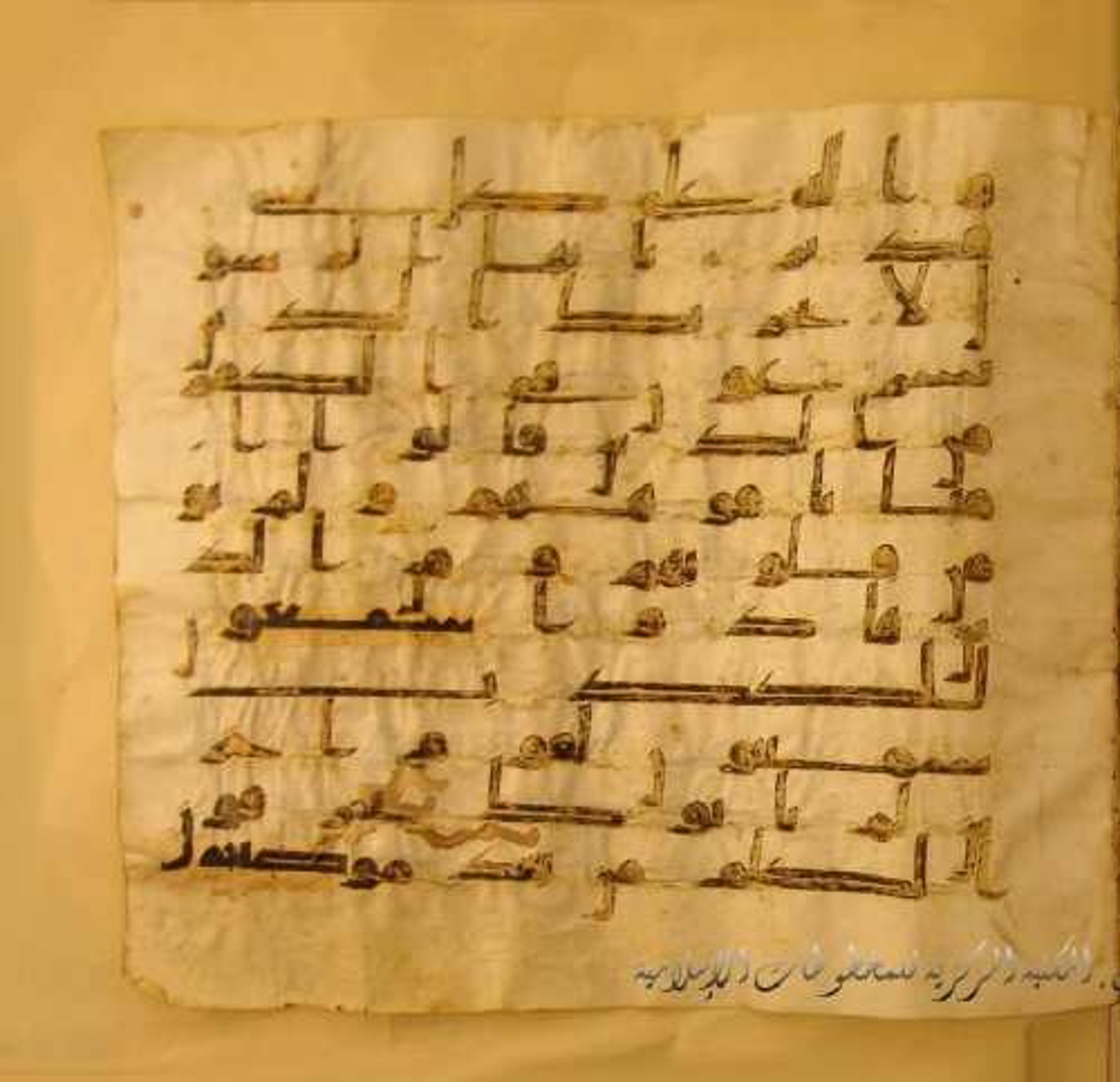 Paris, Bibliothèque nationale de France, Arabe 324 (c) (Scan 2), in Kufic C (Graphie C I a) script, showing Surah 5:40 from 8th Century AD found in Fustat (Old Cairo), Egypt, currently housed at Bibliothèque nationale de France, Paris