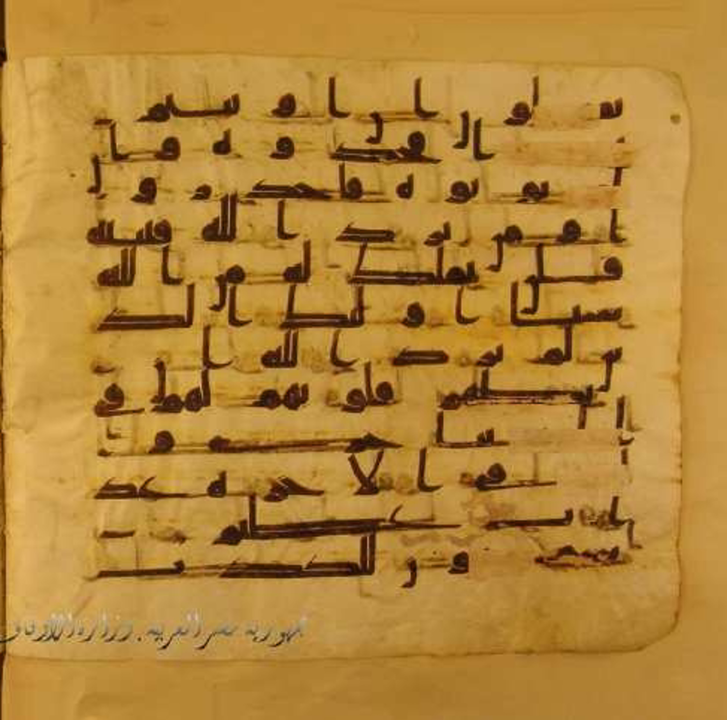 Paris, Bibliothèque nationale de France, Arabe 324 (c) (Scan 2), in Kufic C (Graphie C I a) script, showing Surah 5:41 from 8th Century AD found in Fustat (Old Cairo), Egypt, currently housed at Bibliothèque nationale de France, Paris