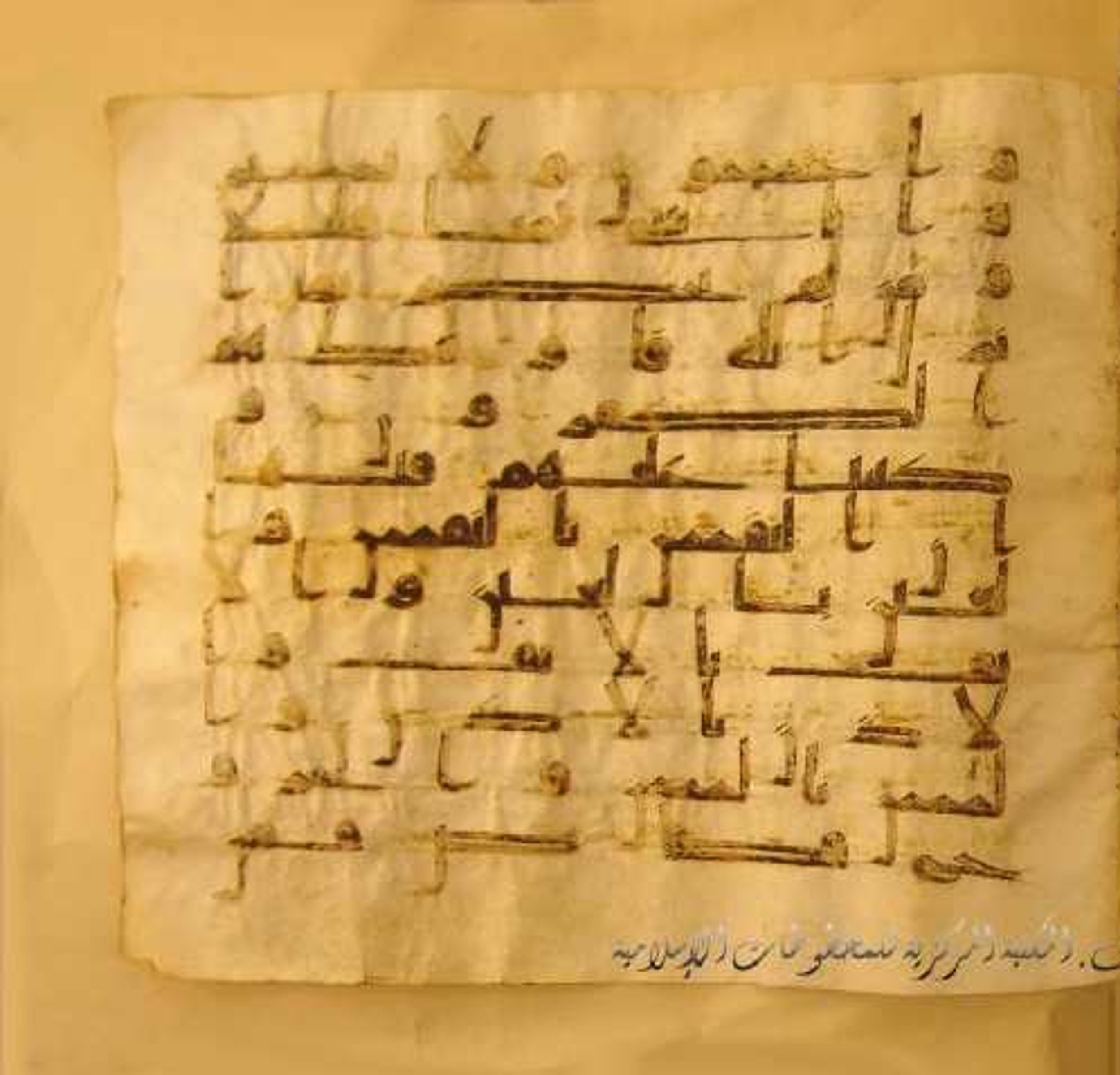Paris, Bibliothèque nationale de France, Arabe 324 (c) (Scan 1), in Kufic C (Graphie C I a) script, showing Surah 5:45 from 8th Century AD found in Fustat (Old Cairo), Egypt, currently housed at Bibliothèque nationale de France, Paris