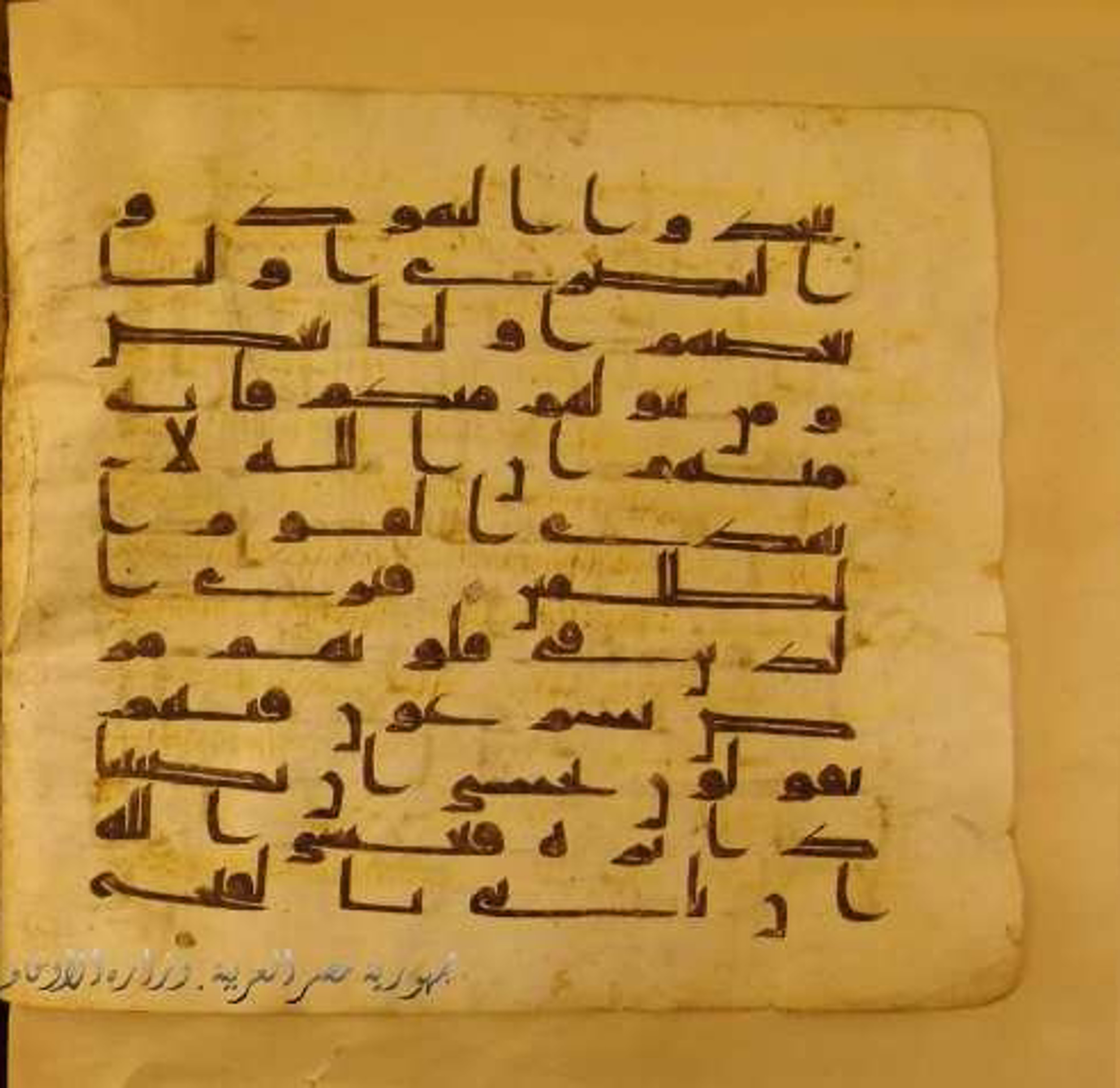 Paris, Bibliothèque nationale de France, Arabe 324 (c) (Scan 2), in Kufic C (Graphie C I a) script, showing Surah 5:51 from 8th Century AD found in Fustat (Old Cairo), Egypt, currently housed at Bibliothèque nationale de France, Paris