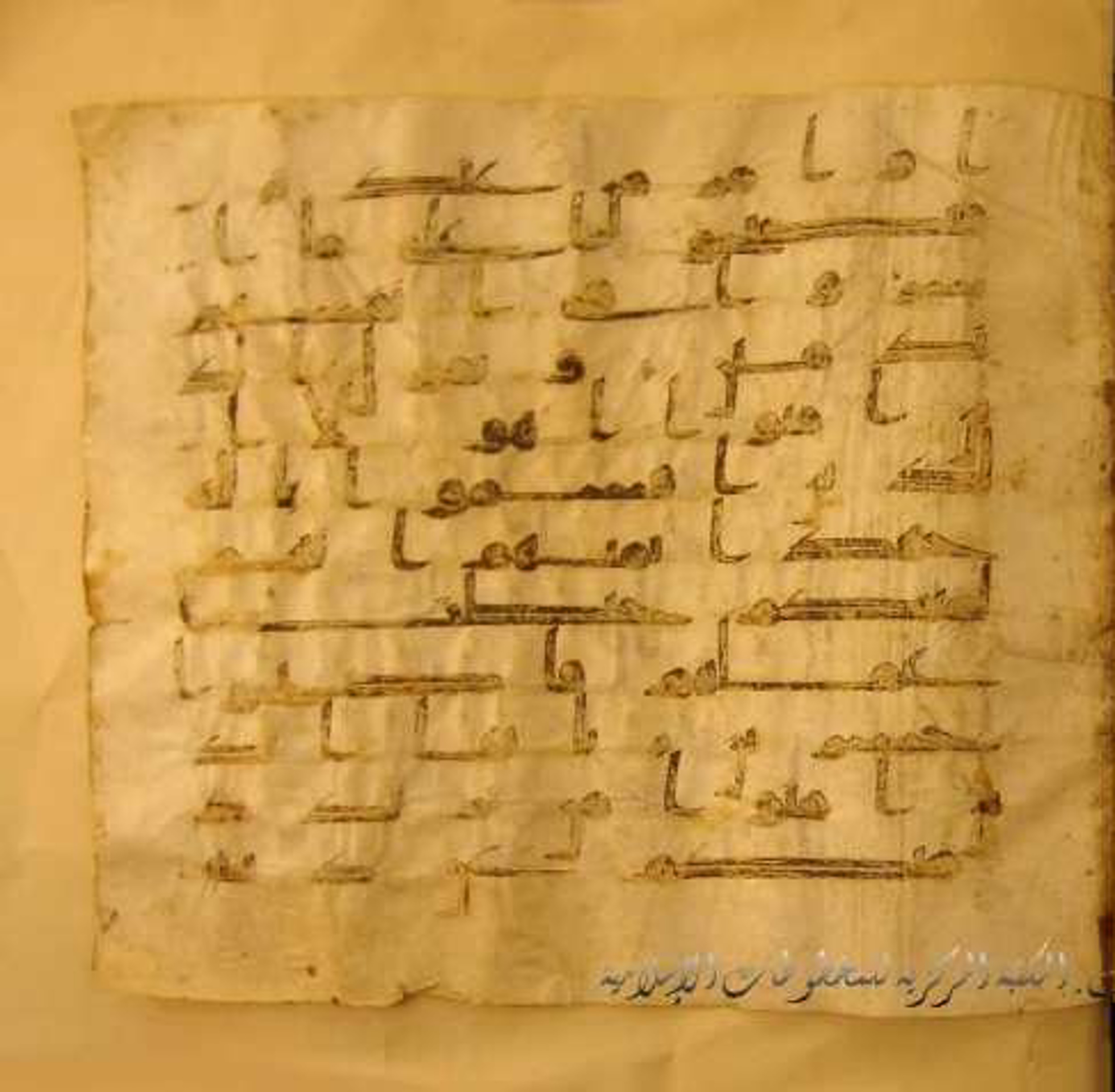 Paris, Bibliothèque nationale de France, Arabe 324 (c) (Scan 1), in Kufic C (Graphie C I a) script, showing Surah 5:54 from 8th Century AD found in Fustat (Old Cairo), Egypt, currently housed at Bibliothèque nationale de France, Paris