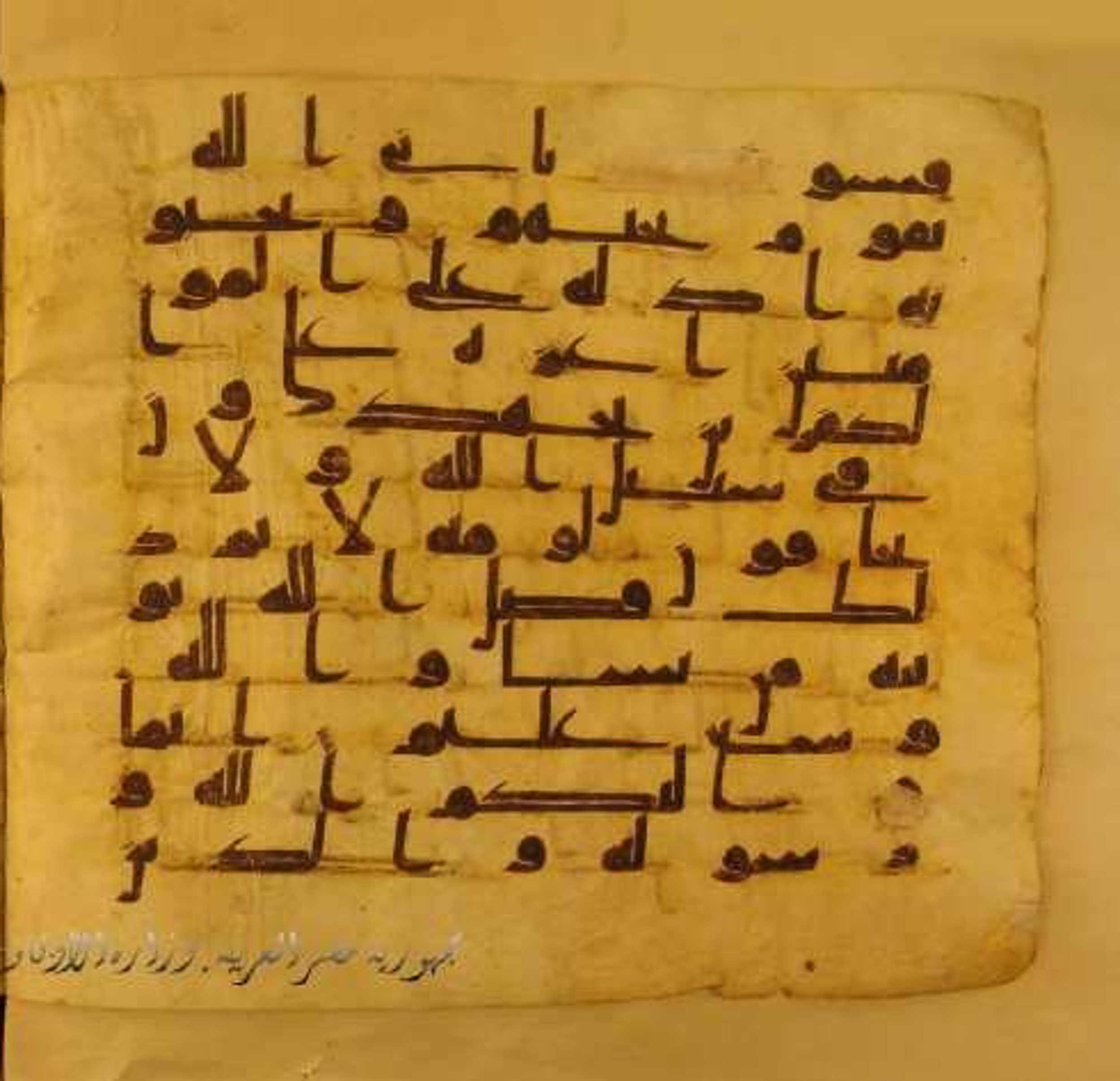 Paris, Bibliothèque nationale de France, Arabe 324 (c) (Scan 2), in Kufic C (Graphie C I a) script, showing Surah 5:54 from 8th Century AD found in Fustat (Old Cairo), Egypt, currently housed at Bibliothèque nationale de France, Paris