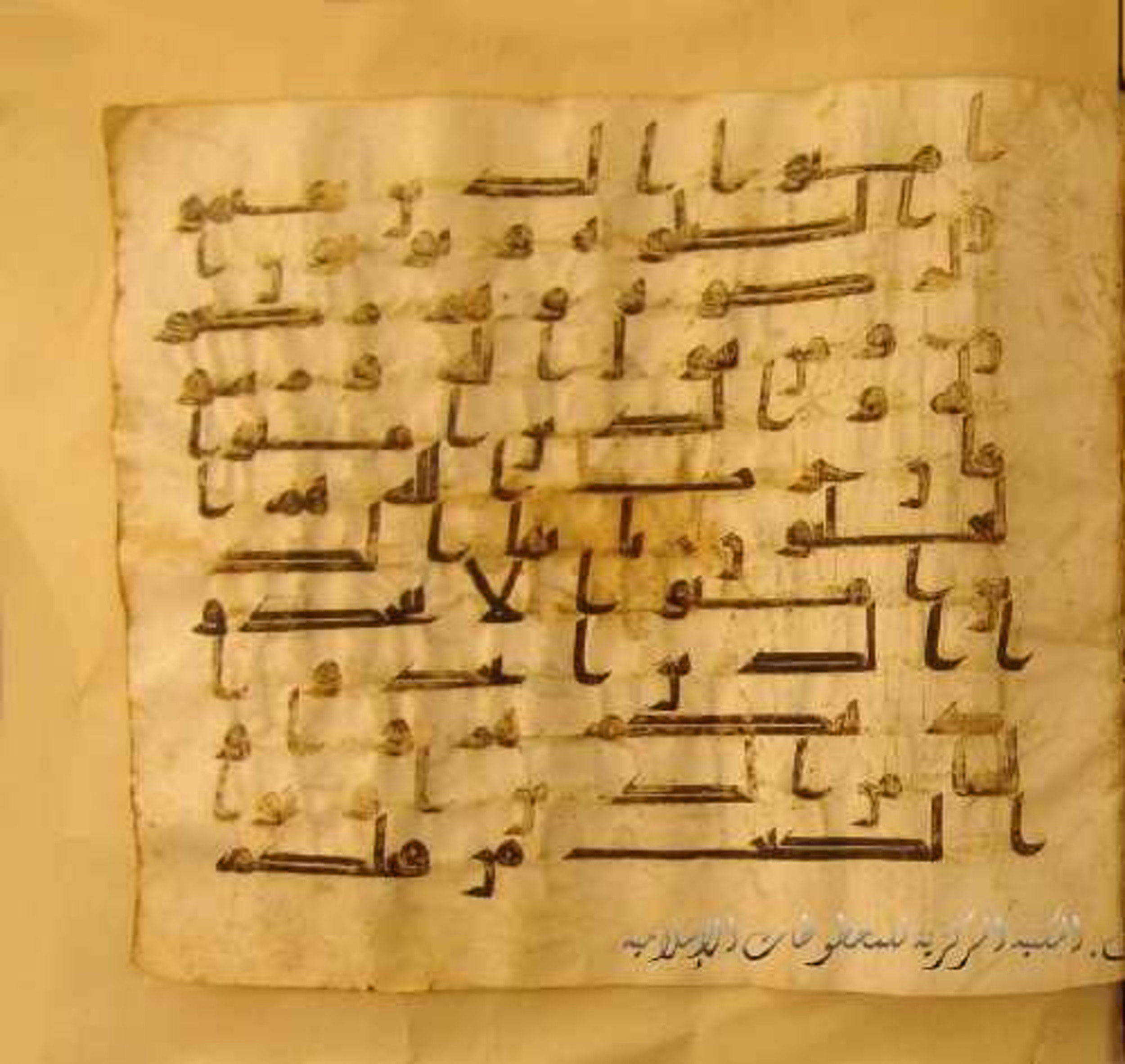 Paris, Bibliothèque nationale de France, Arabe 324 (c) (Scan 1), in Kufic C (Graphie C I a) script, showing Surah 5:56 from 8th Century AD found in Fustat (Old Cairo), Egypt, currently housed at Bibliothèque nationale de France, Paris