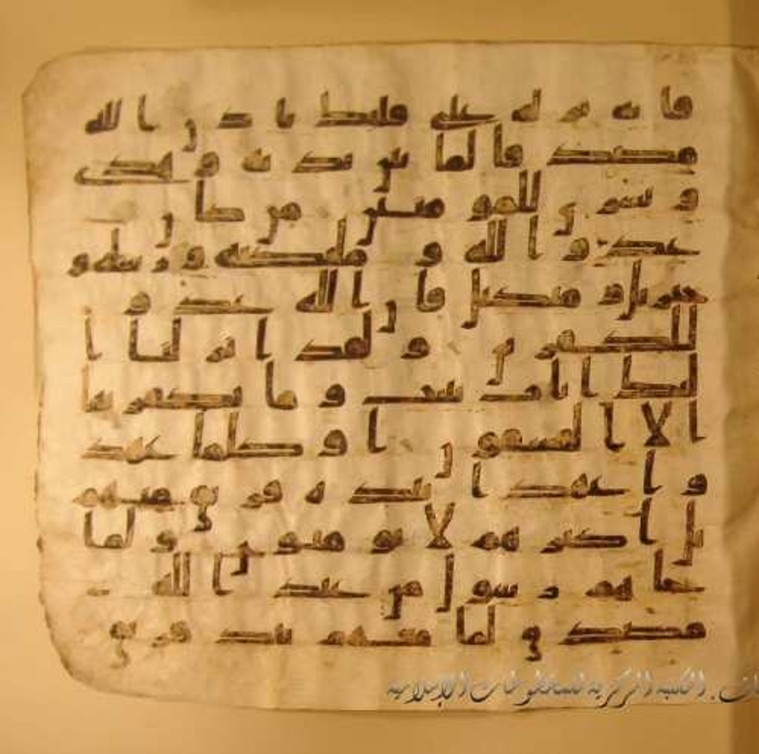 Paris, Bibliothèque nationale de France, Arabe 324 (c) (Scan 1), in Kufic C (Graphie C I a) script, showing Surah 2:101 from 8th Century AD found in Fustat (Old Cairo), Egypt, currently housed at Bibliothèque nationale de France, Paris