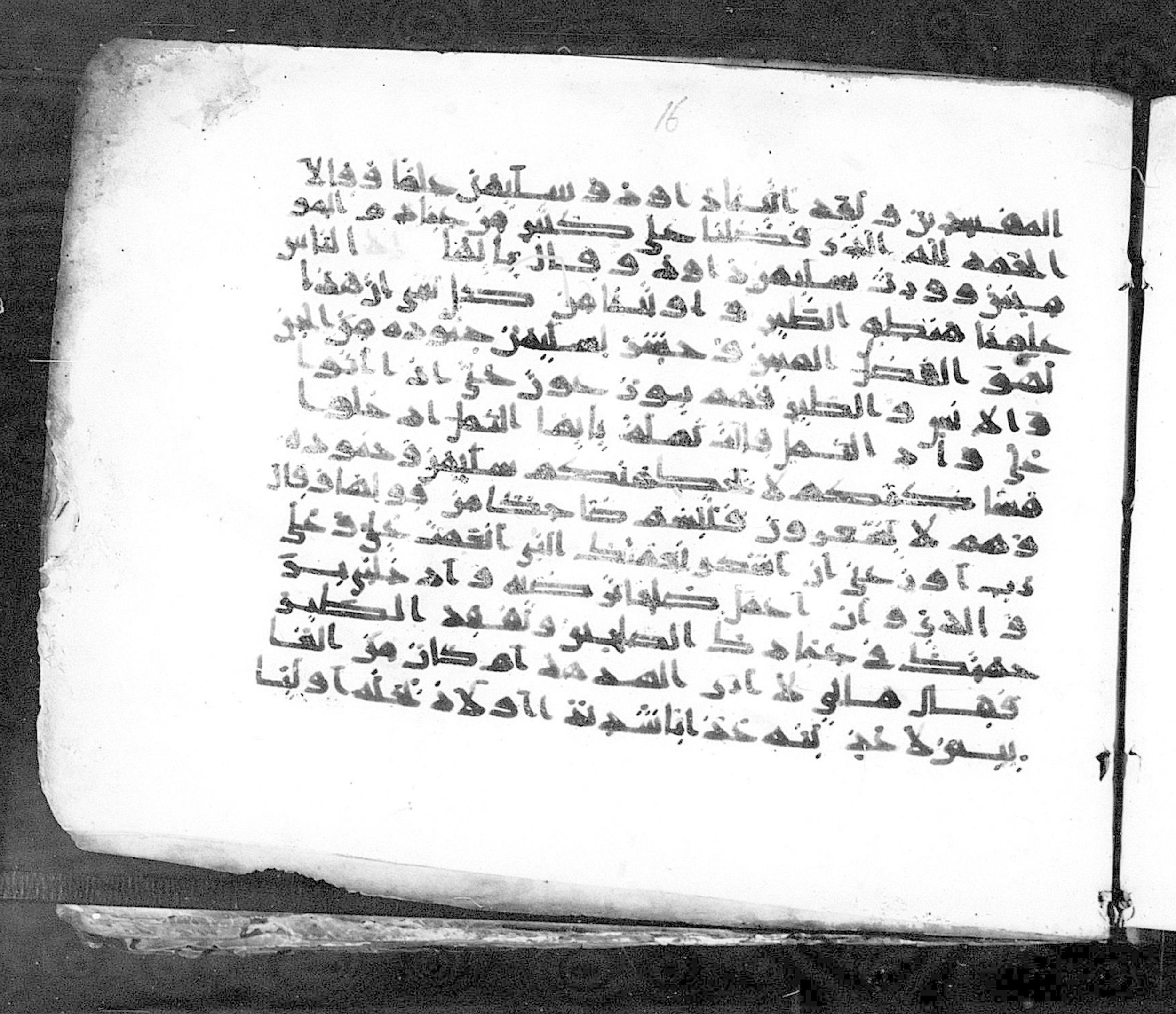 Paris, Bibliothèque nationale de France, Arabe 324 (c) (Scan 1), in Kufic C (Graphie C I a) script, showing Surah 27:21 from 8th Century AD found in Fustat (Old Cairo), Egypt, currently housed at Bibliothèque nationale de France, Paris