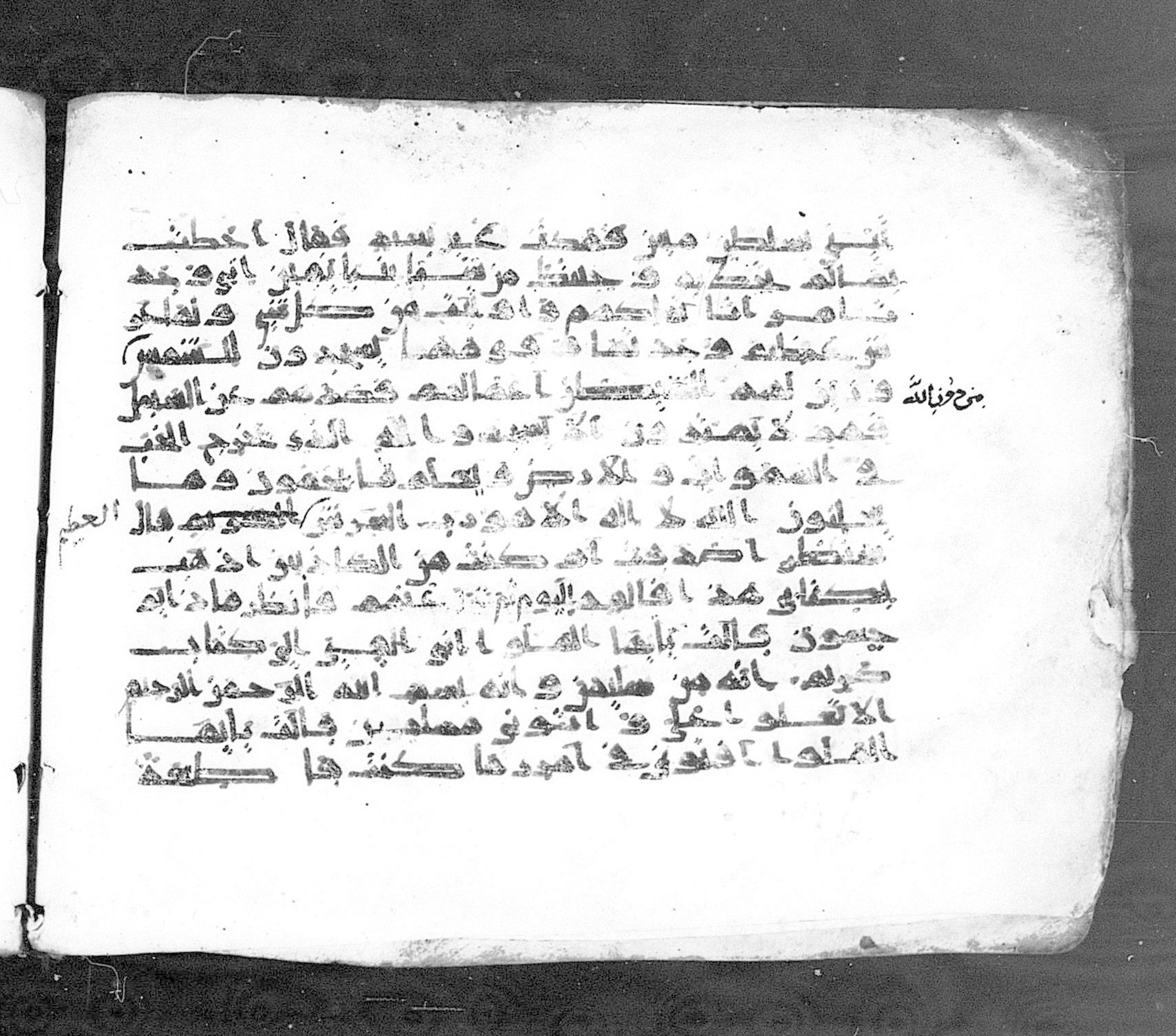 Paris, Bibliothèque nationale de France, Arabe 324 (c) (Scan 2), in Kufic C (Graphie C I a) script, showing Surah 27:21 from 8th Century AD found in Fustat (Old Cairo), Egypt, currently housed at Bibliothèque nationale de France, Paris