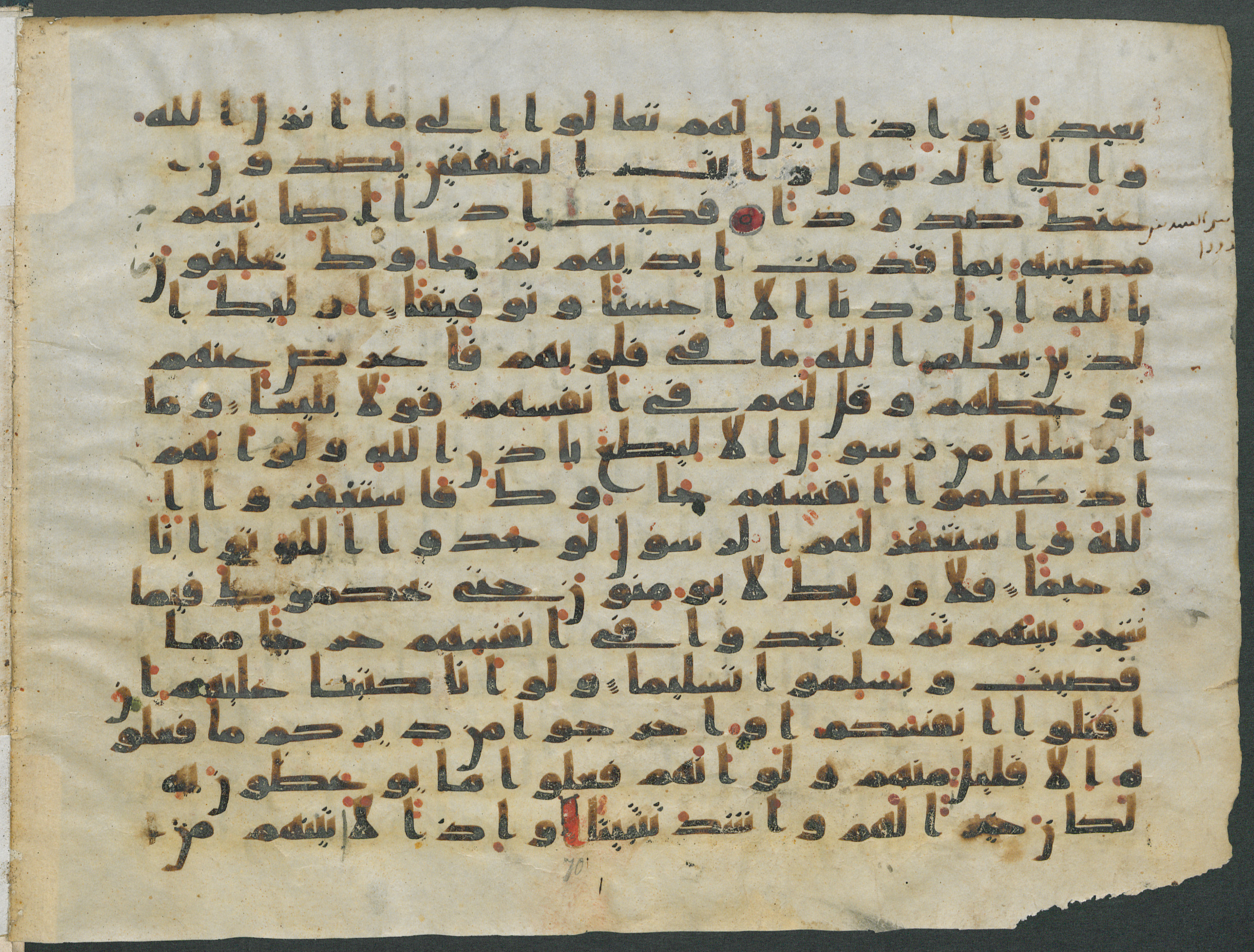 Paris, Bibliothèque nationale de France, Arabe 324 (c) (Scan 2), in Kufic C (Graphie C I a) script, showing Surah 4:63 from 8th Century AD found in Fustat (Old Cairo), Egypt, currently housed at Bibliothèque nationale de France, Paris