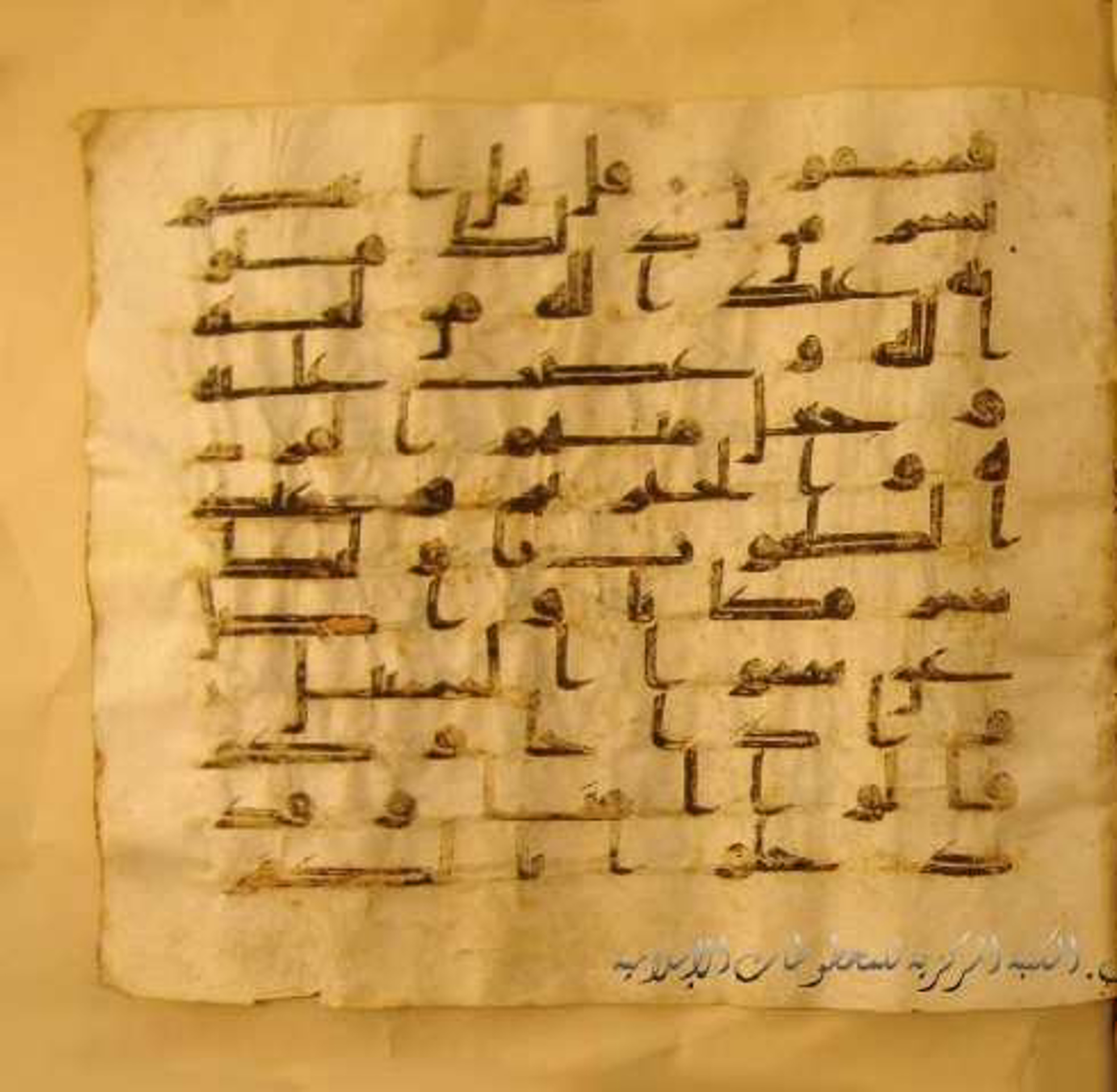 Paris, Bibliothèque nationale de France, Arabe 324 (c) (Scan 2), in Kufic C (Graphie C I a) script, showing Surah 5:61 from 8th Century AD found in Fustat (Old Cairo), Egypt, currently housed at Bibliothèque nationale de France, Paris