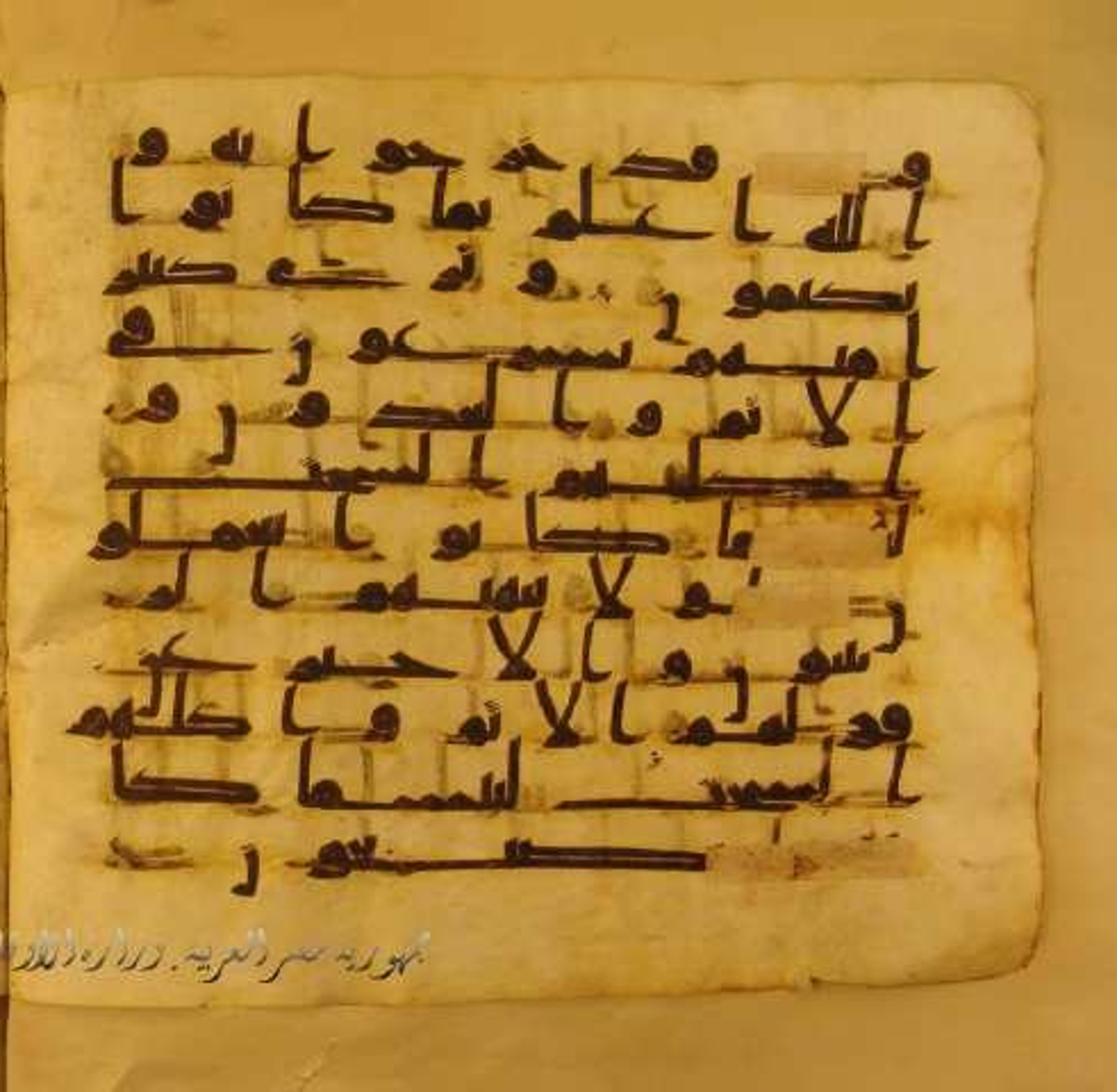 Paris, Bibliothèque nationale de France, Arabe 324 (c) (Scan 2), in Kufic C (Graphie C I a) script, showing Surah 5:62 from 8th Century AD found in Fustat (Old Cairo), Egypt, currently housed at Bibliothèque nationale de France, Paris