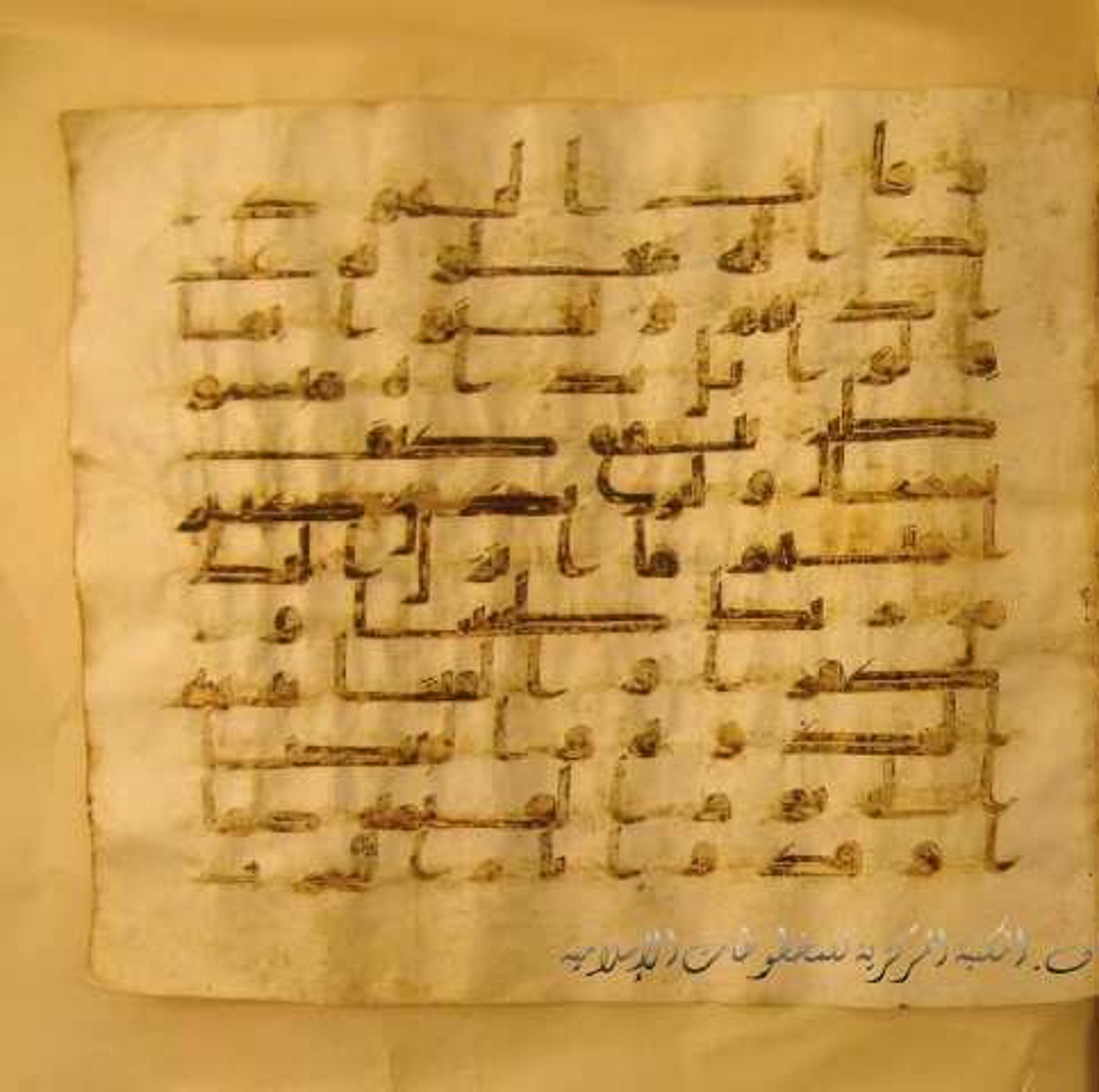 Paris, Bibliothèque nationale de France, Arabe 324 (c) (Scan 3), in Kufic C (Graphie C I a) script, showing Surah 5:64 from 8th Century AD found in Fustat (Old Cairo), Egypt, currently housed at Bibliothèque nationale de France, Paris