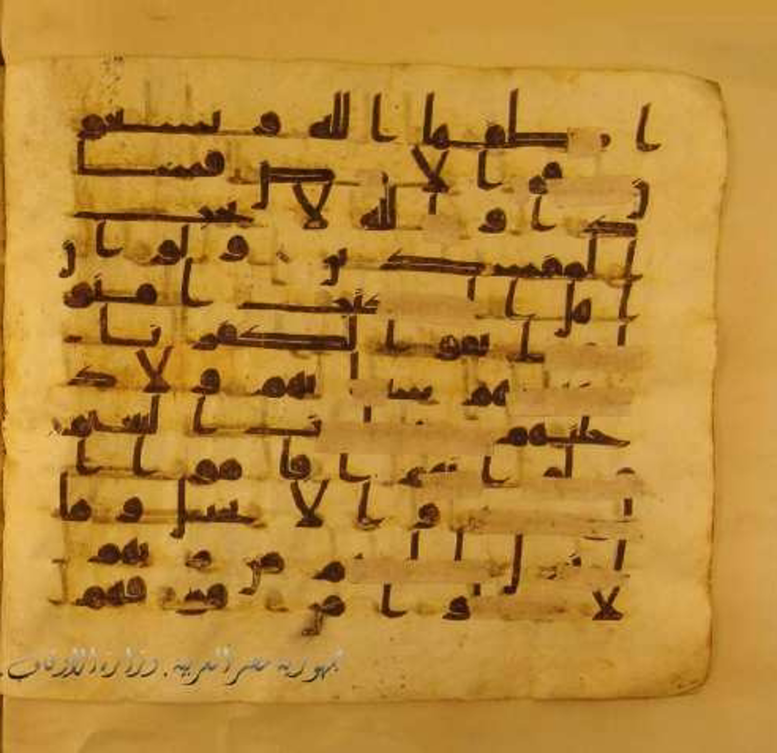 Paris, Bibliothèque nationale de France, Arabe 324 (c) (Scan 2), in Kufic C (Graphie C I a) script, showing Surah 5:65 from 8th Century AD found in Fustat (Old Cairo), Egypt, currently housed at Bibliothèque nationale de France, Paris