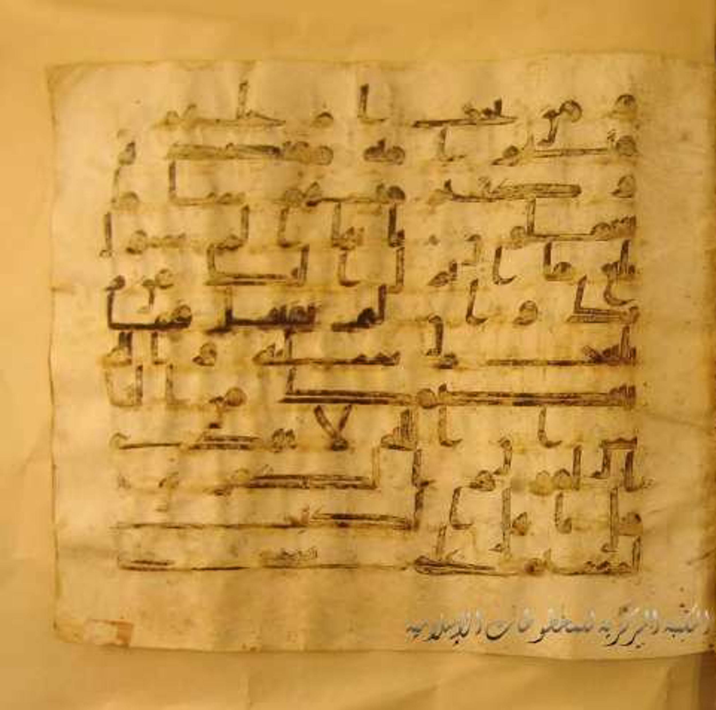 Paris, Bibliothèque nationale de France, Arabe 324 (c) (Scan 2), in Kufic C (Graphie C I a) script, showing Surah 5:67 from 8th Century AD found in Fustat (Old Cairo), Egypt, currently housed at Bibliothèque nationale de France, Paris