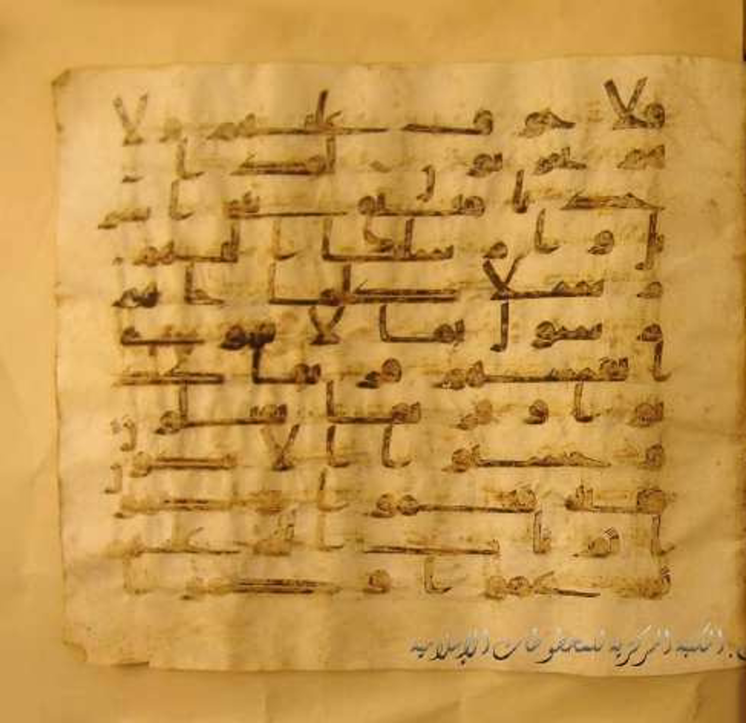 Paris, Bibliothèque nationale de France, Arabe 324 (c) (Scan 2), in Kufic C (Graphie C I a) script, showing Surah 5:71 from 8th Century AD found in Fustat (Old Cairo), Egypt, currently housed at Bibliothèque nationale de France, Paris