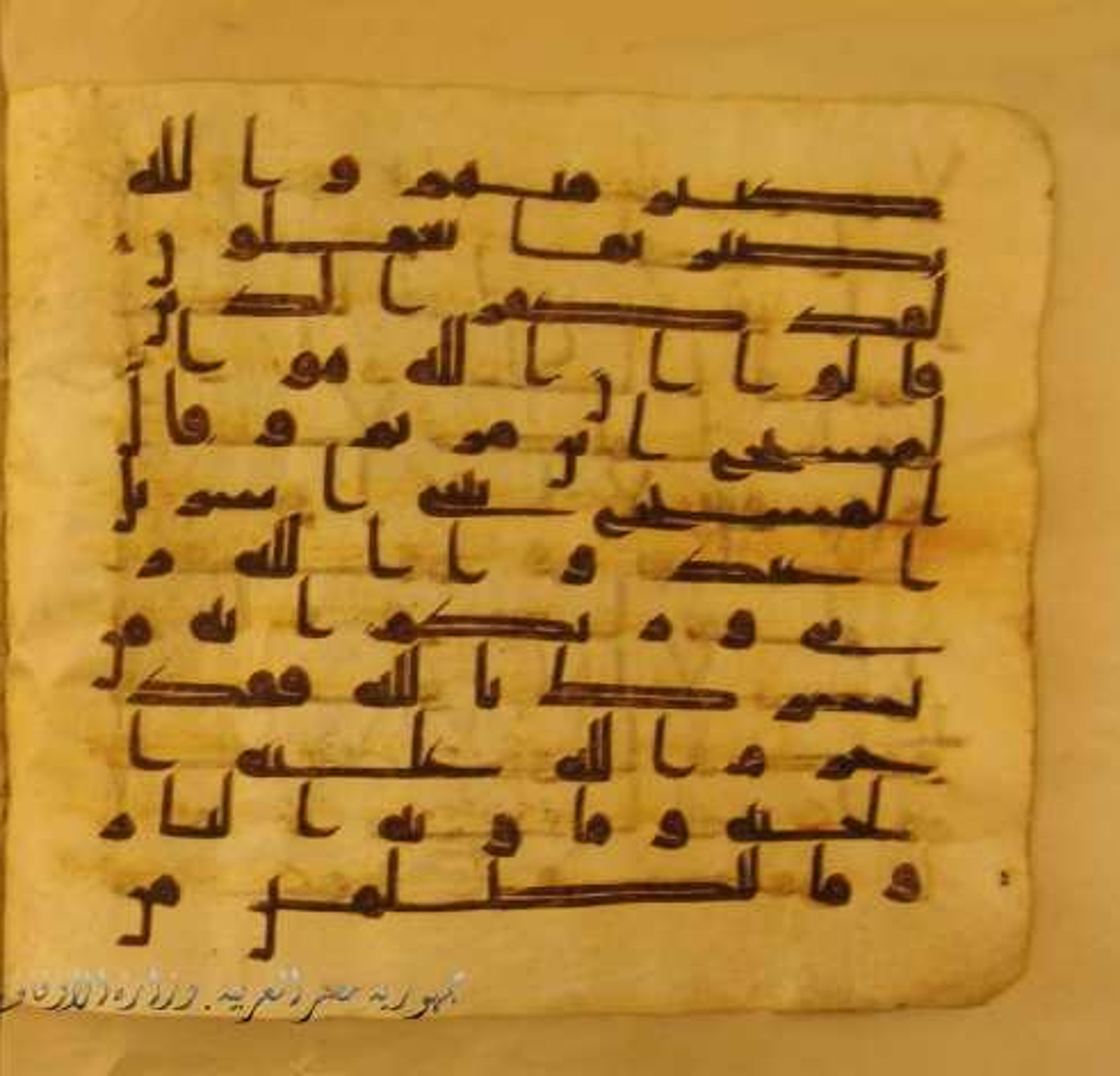 Paris, Bibliothèque nationale de France, Arabe 324 (c) (Scan 3), in Kufic C (Graphie C I a) script, showing Surah 5:71 from 8th Century AD found in Fustat (Old Cairo), Egypt, currently housed at Bibliothèque nationale de France, Paris