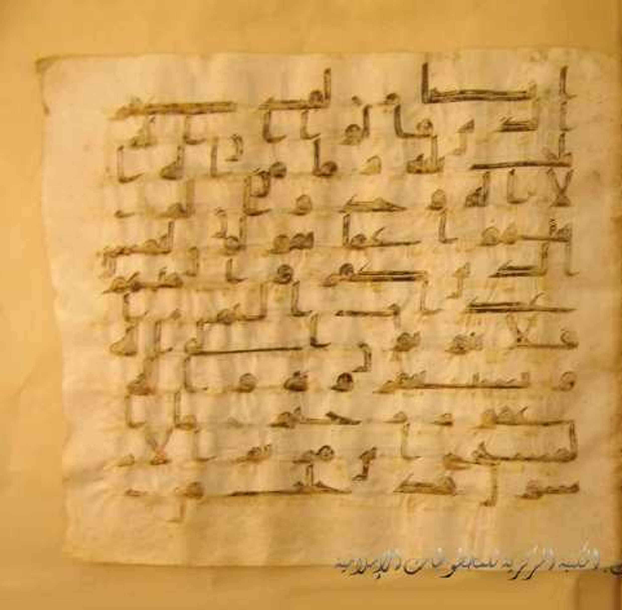 Paris, Bibliothèque nationale de France, Arabe 324 (c) (Scan 2), in Kufic C (Graphie C I a) script, showing Surah 5:73 from 8th Century AD found in Fustat (Old Cairo), Egypt, currently housed at Bibliothèque nationale de France, Paris