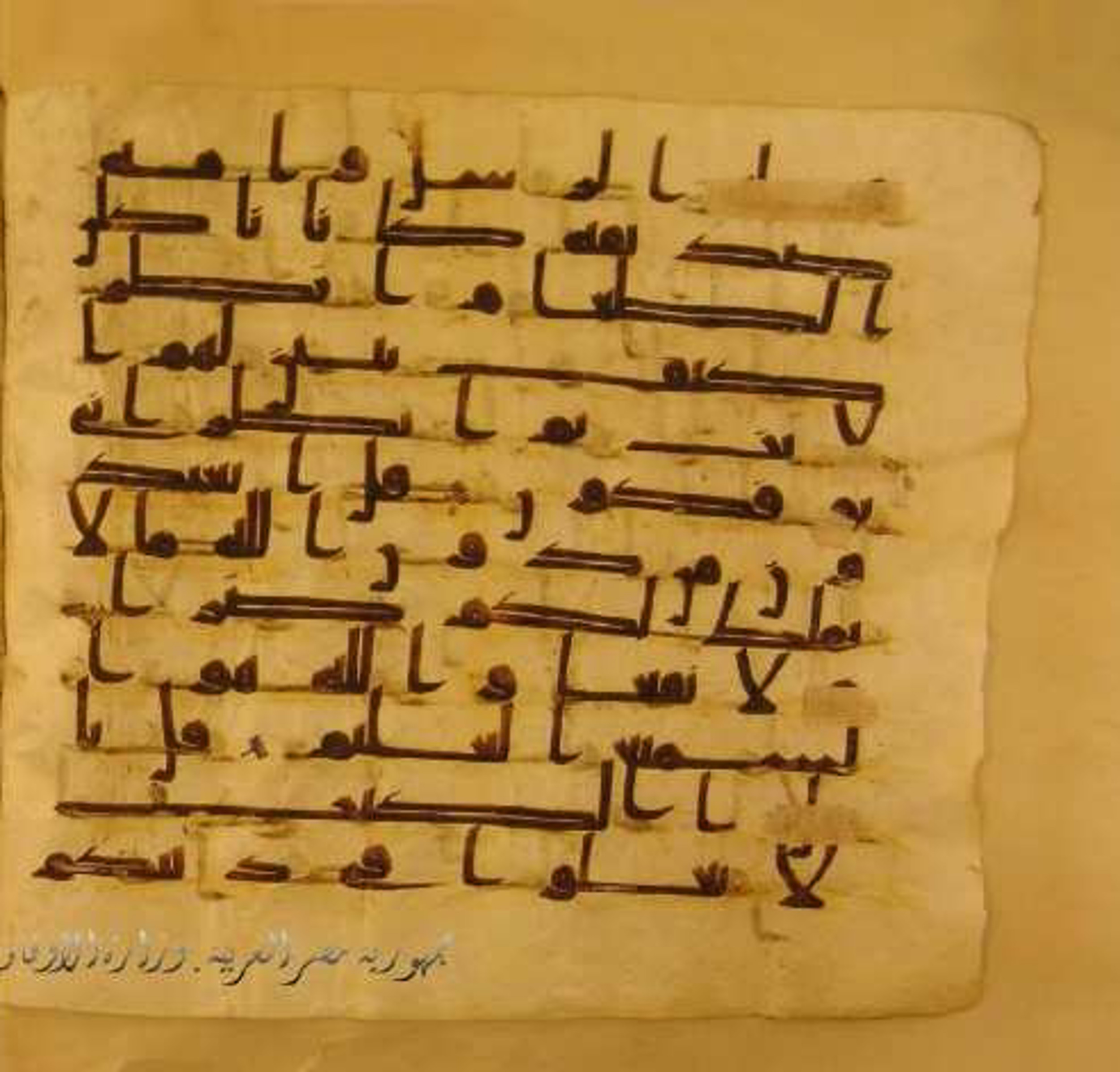 Paris, Bibliothèque nationale de France, Arabe 324 (c) (Scan 2), in Kufic C (Graphie C I a) script, showing Surah 5:76 from 8th Century AD found in Fustat (Old Cairo), Egypt, currently housed at Bibliothèque nationale de France, Paris
