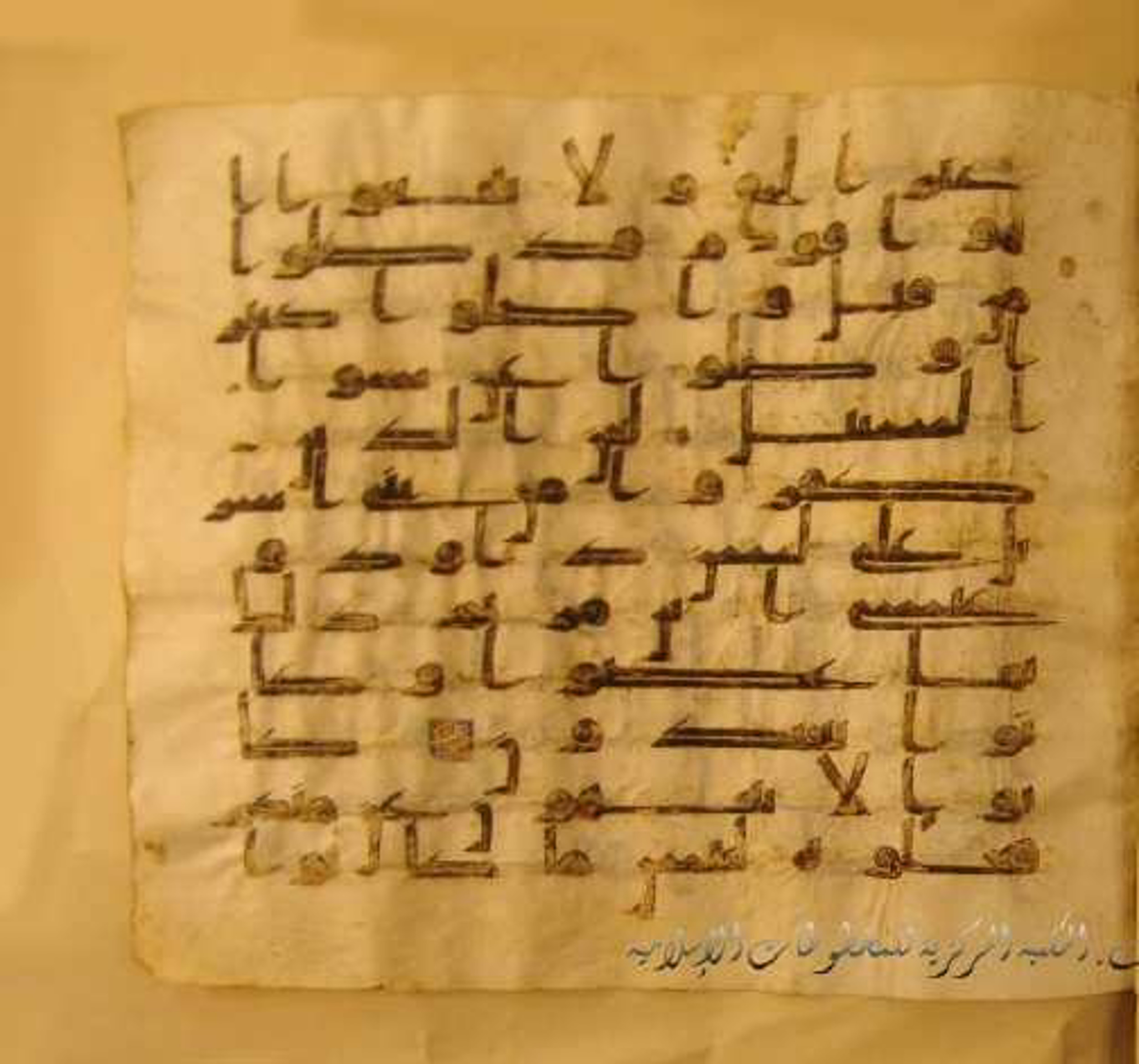 Paris, Bibliothèque nationale de France, Arabe 324 (c) (Scan 2), in Kufic C (Graphie C I a) script, showing Surah 5:79 from 8th Century AD found in Fustat (Old Cairo), Egypt, currently housed at Bibliothèque nationale de France, Paris
