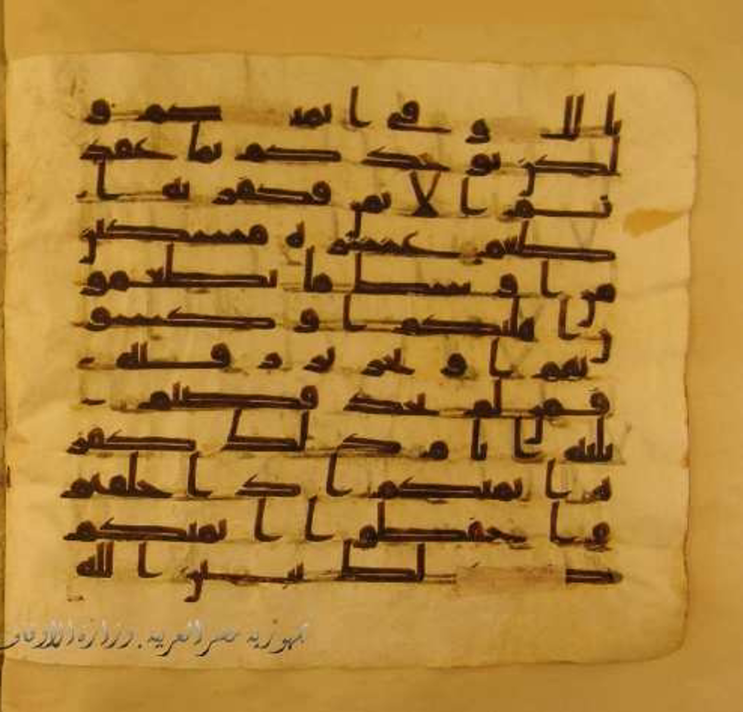 Paris, Bibliothèque nationale de France, Arabe 324 (c) (Scan 4), in Kufic C (Graphie C I a) script, showing Surah 5:89 from 8th Century AD found in Fustat (Old Cairo), Egypt, currently housed at Bibliothèque nationale de France, Paris