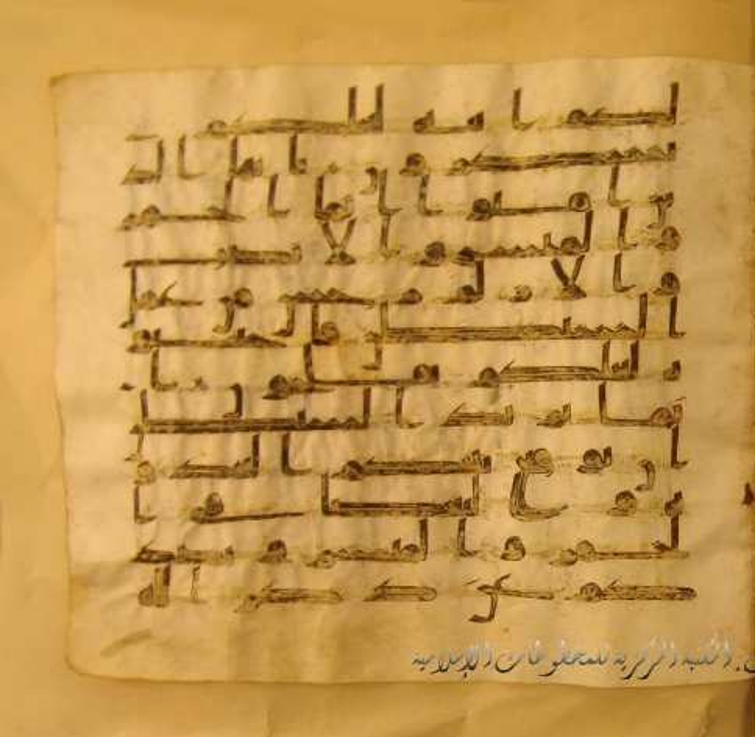 Paris, Bibliothèque nationale de France, Arabe 324 (c) (Scan 2), in Kufic C (Graphie C I a) script, showing Surah 5:90 from 8th Century AD found in Fustat (Old Cairo), Egypt, currently housed at Bibliothèque nationale de France, Paris